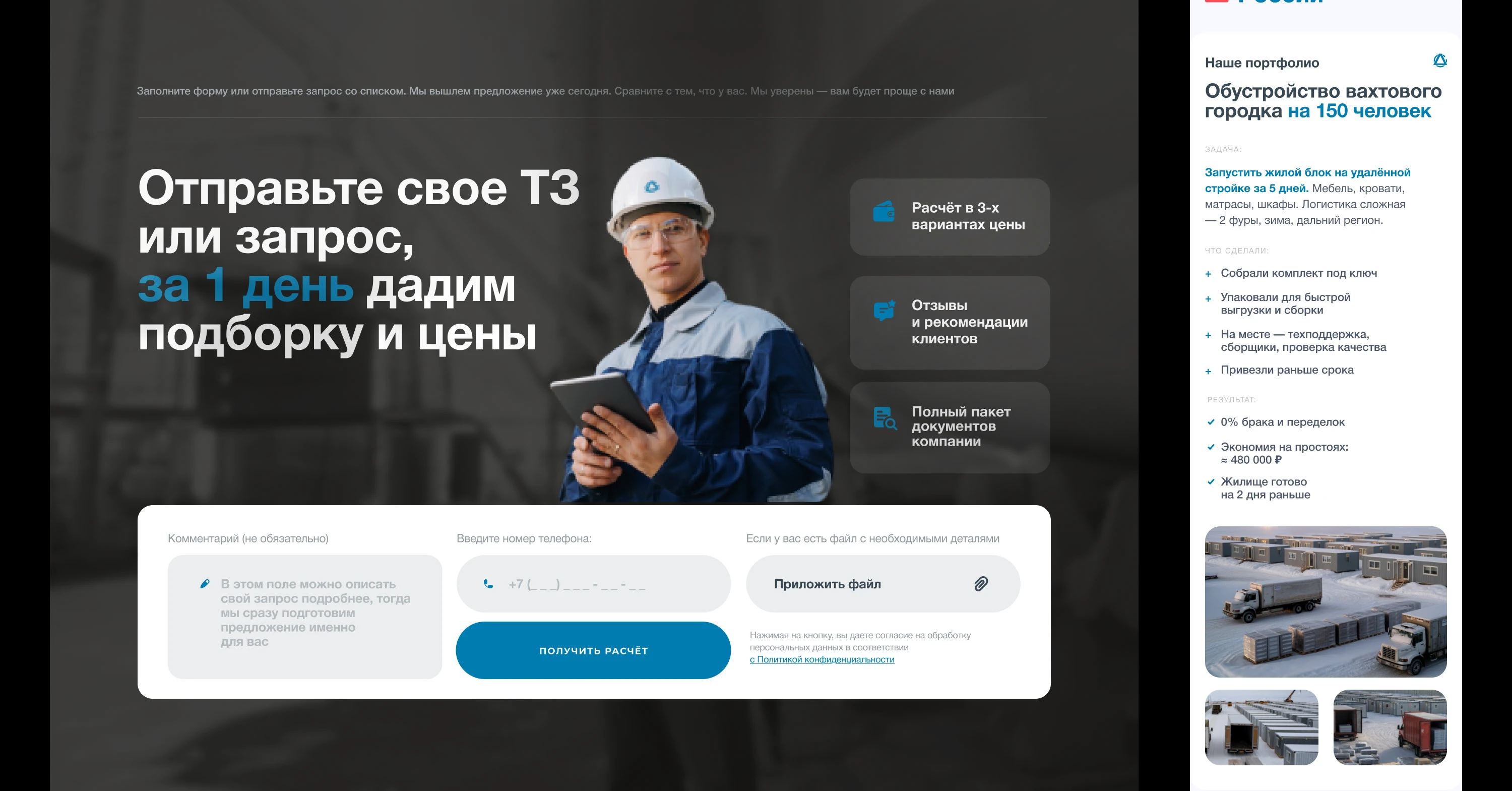 Дизайн сайта для компании оснащения спальных мест — Изображение №23 — Интерфейсы на Dprofile