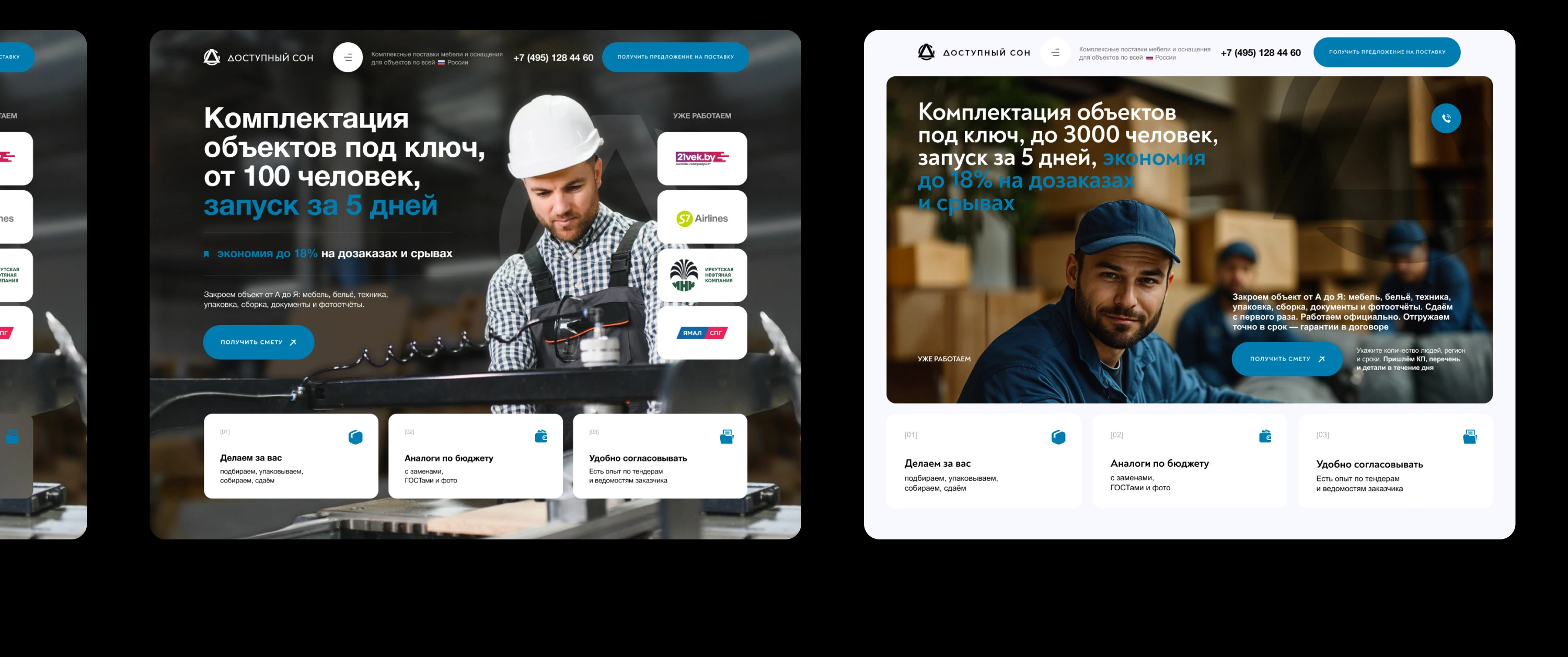 Дизайн сайта для компании оснащения спальных мест — Изображение №7 — Интерфейсы на Dprofile