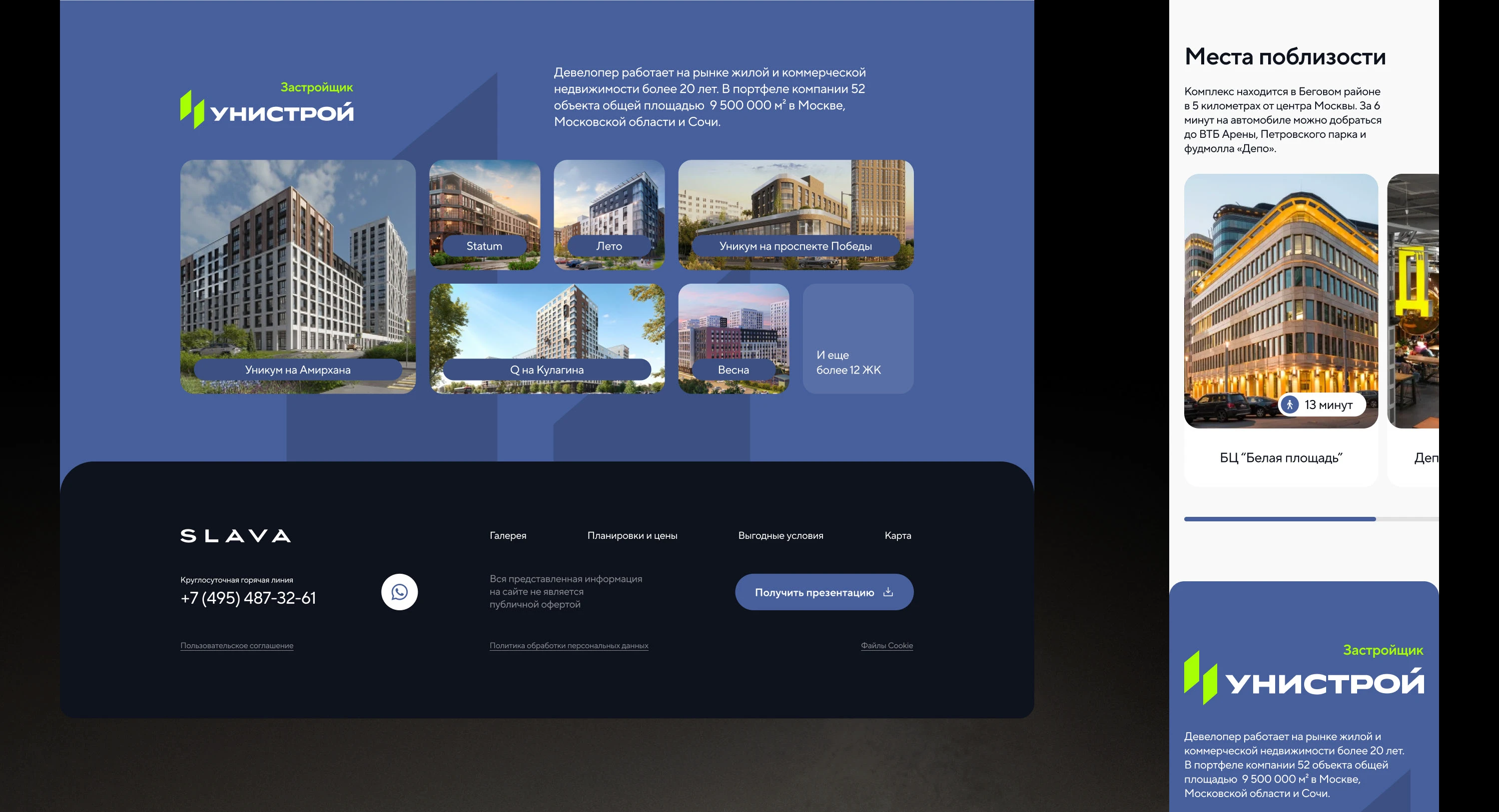 Дизайн сайта для жилого комплекса бизнес-класса — Изображение №7 — Интерфейсы на Dprofile