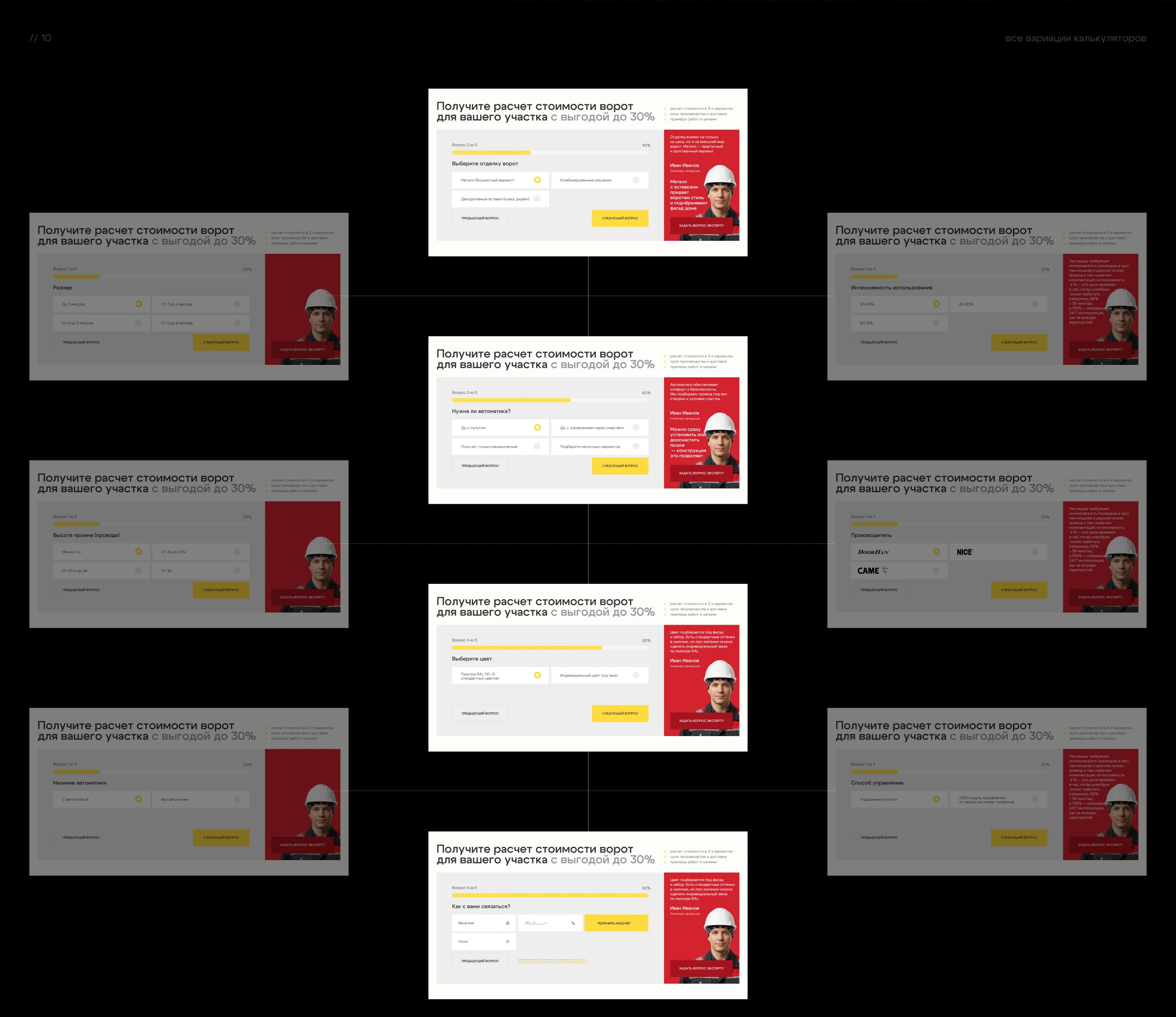 Дизайн сайта производственно-монтажной компании — Изображение №22 — Интерфейсы на Dprofile