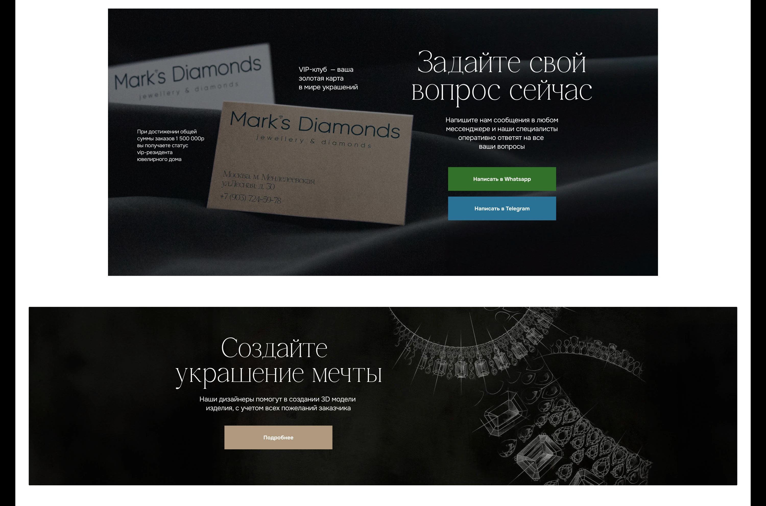 Дизайн сайта компании эксклюзивных украшений — Изображение №15 — Интерфейсы на Dprofile