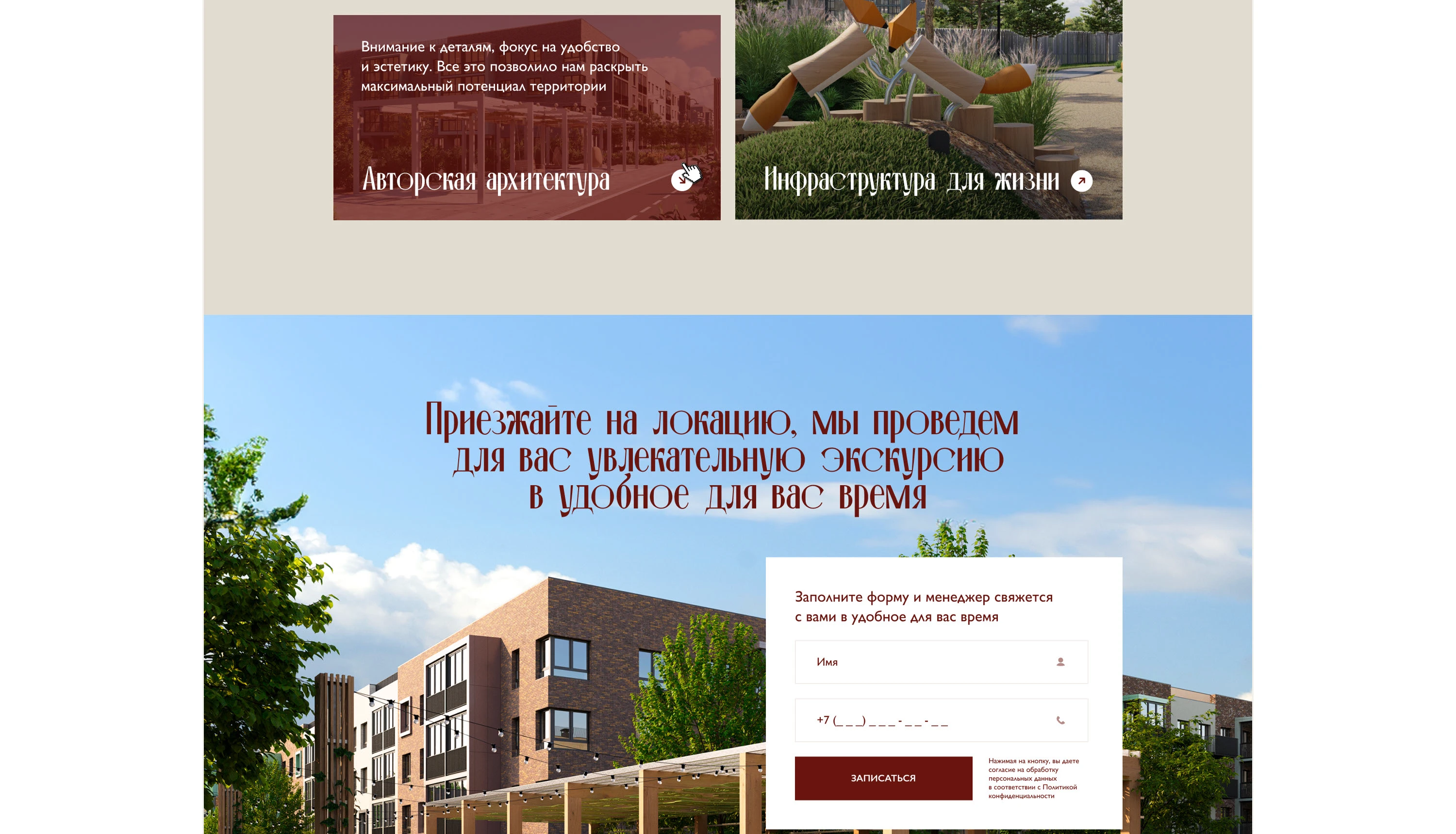 Дизайн сайта для жилого комплекса Лисино — Изображение №9 — Интерфейсы на Dprofile