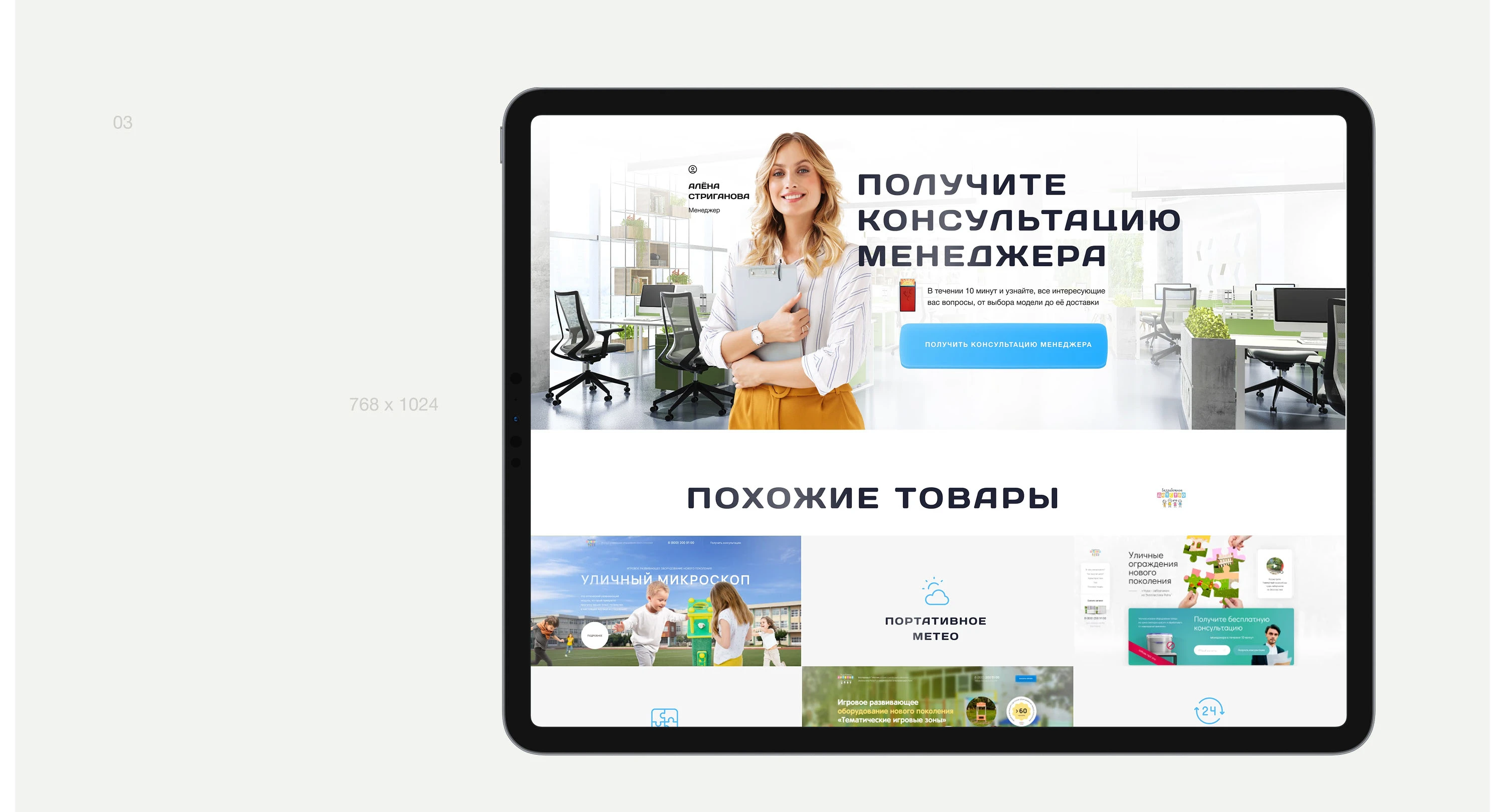 Дизайн сайта проекта «Тактильный театр»
для детей — Изображение №8 — Интерфейсы на Dprofile