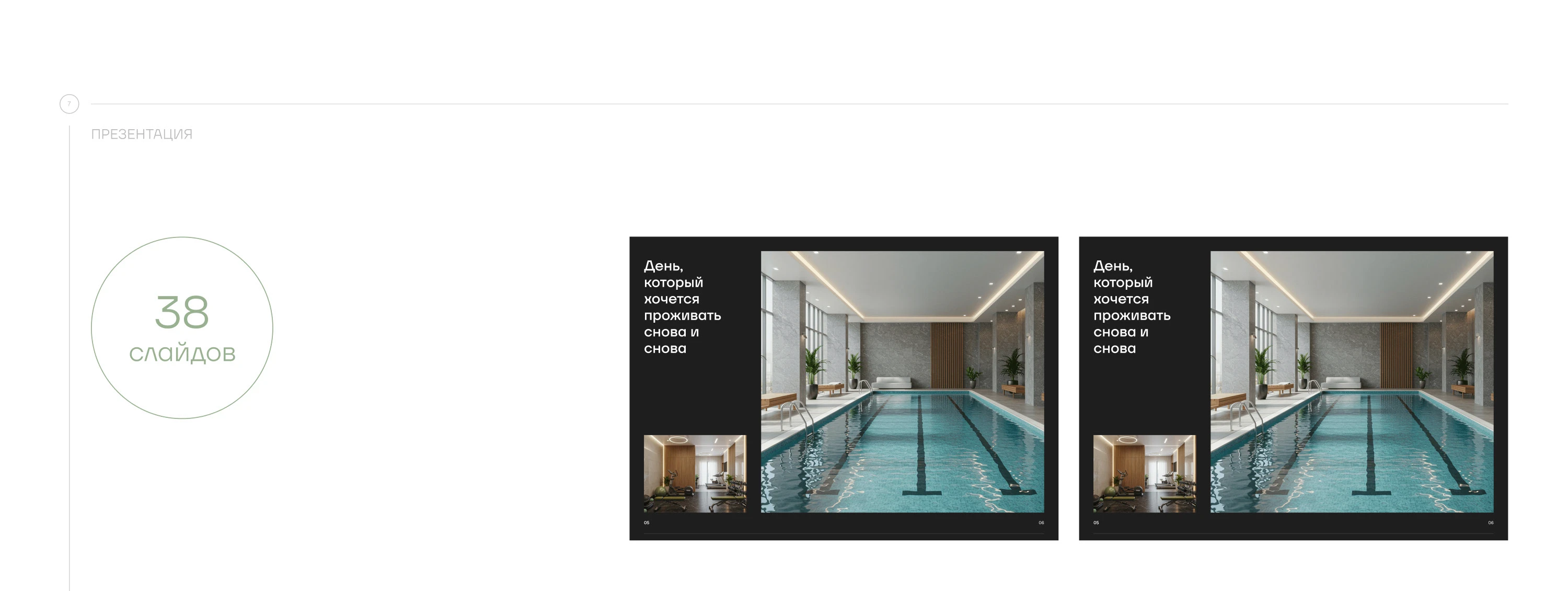Дизайн сайта
для статусного жилья бизнес-класса — Изображение №19 — Интерфейсы на Dprofile