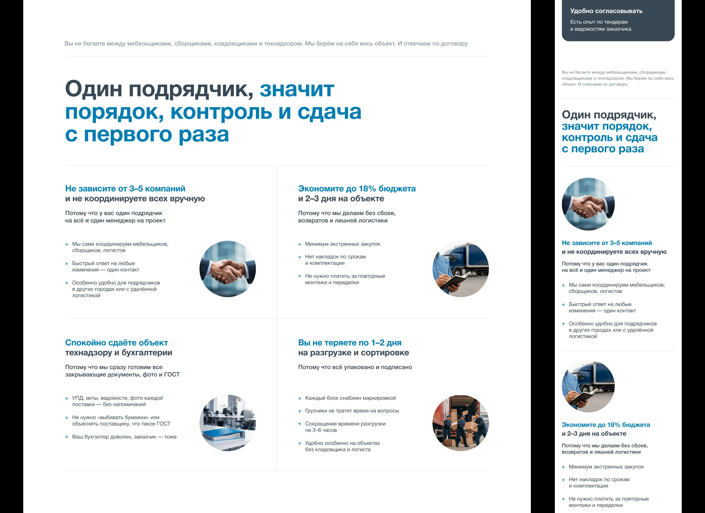 Дизайн сайта для компании оснащения спальных мест — Изображение №11 — Интерфейсы на Dprofile