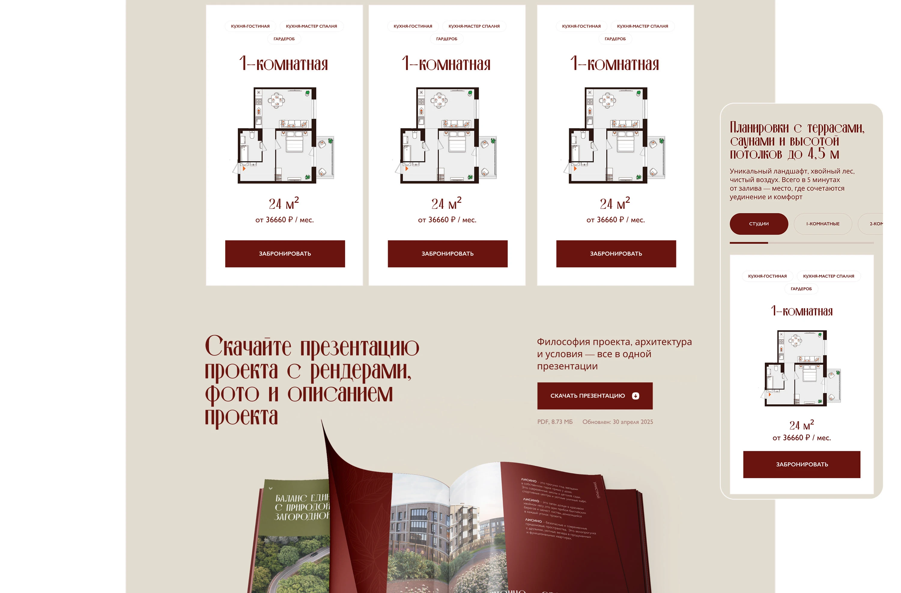 Дизайн сайта для жилого комплекса Лисино — Изображение №7 — Интерфейсы на Dprofile