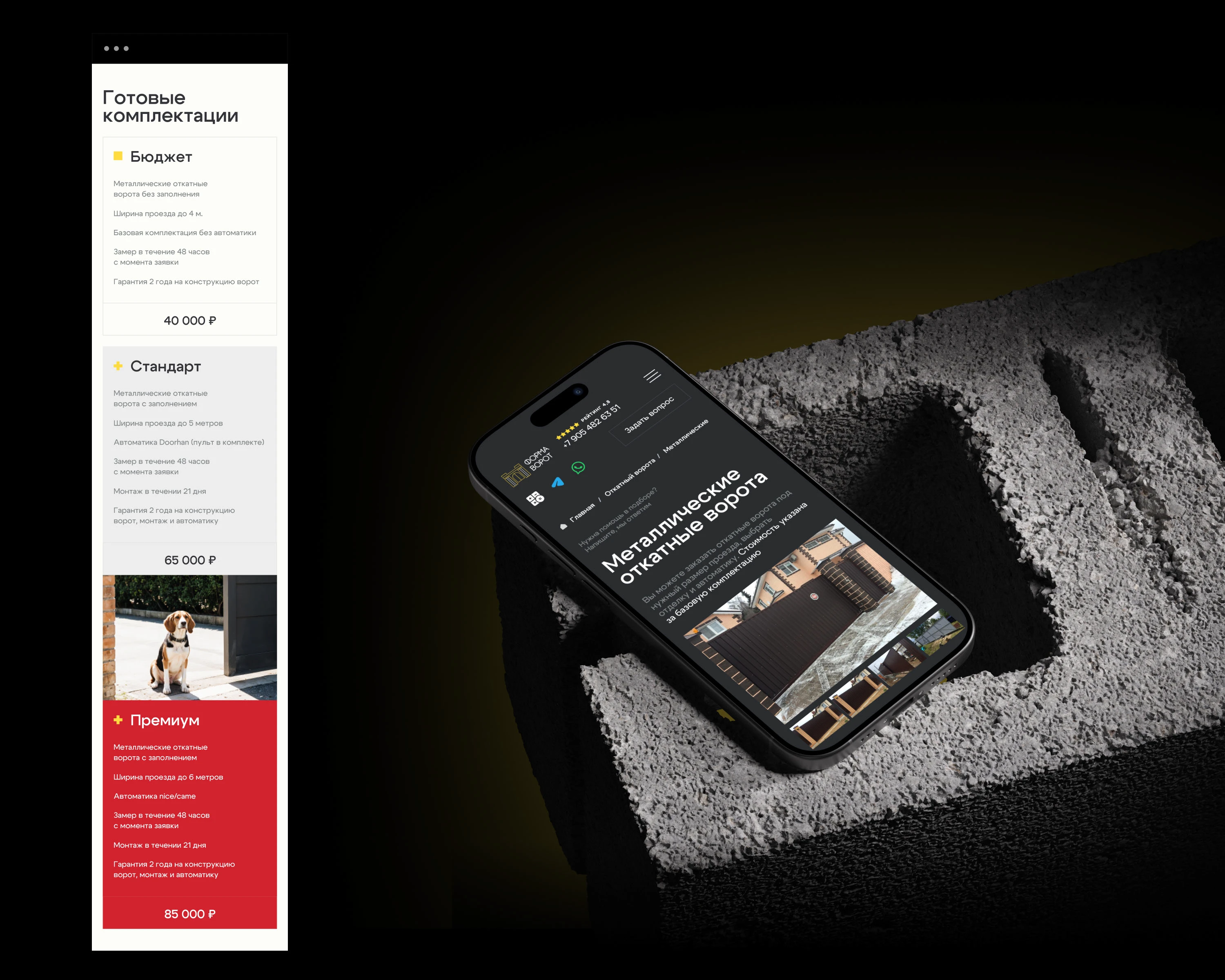 Дизайн сайта производственно-монтажной компании — Изображение №18 — Интерфейсы на Dprofile