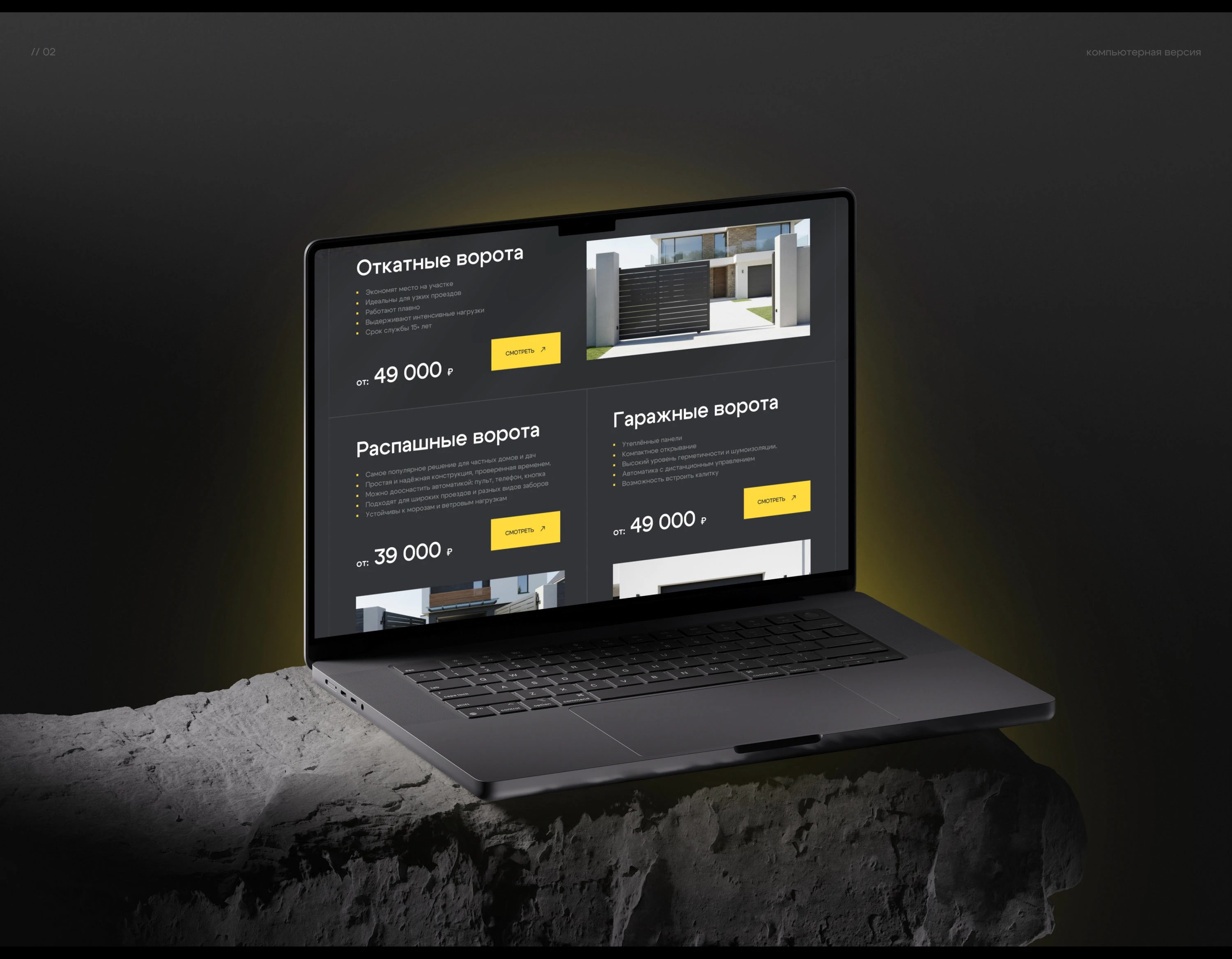 Дизайн сайта производственно-монтажной компании — Изображение №2 — Интерфейсы на Dprofile