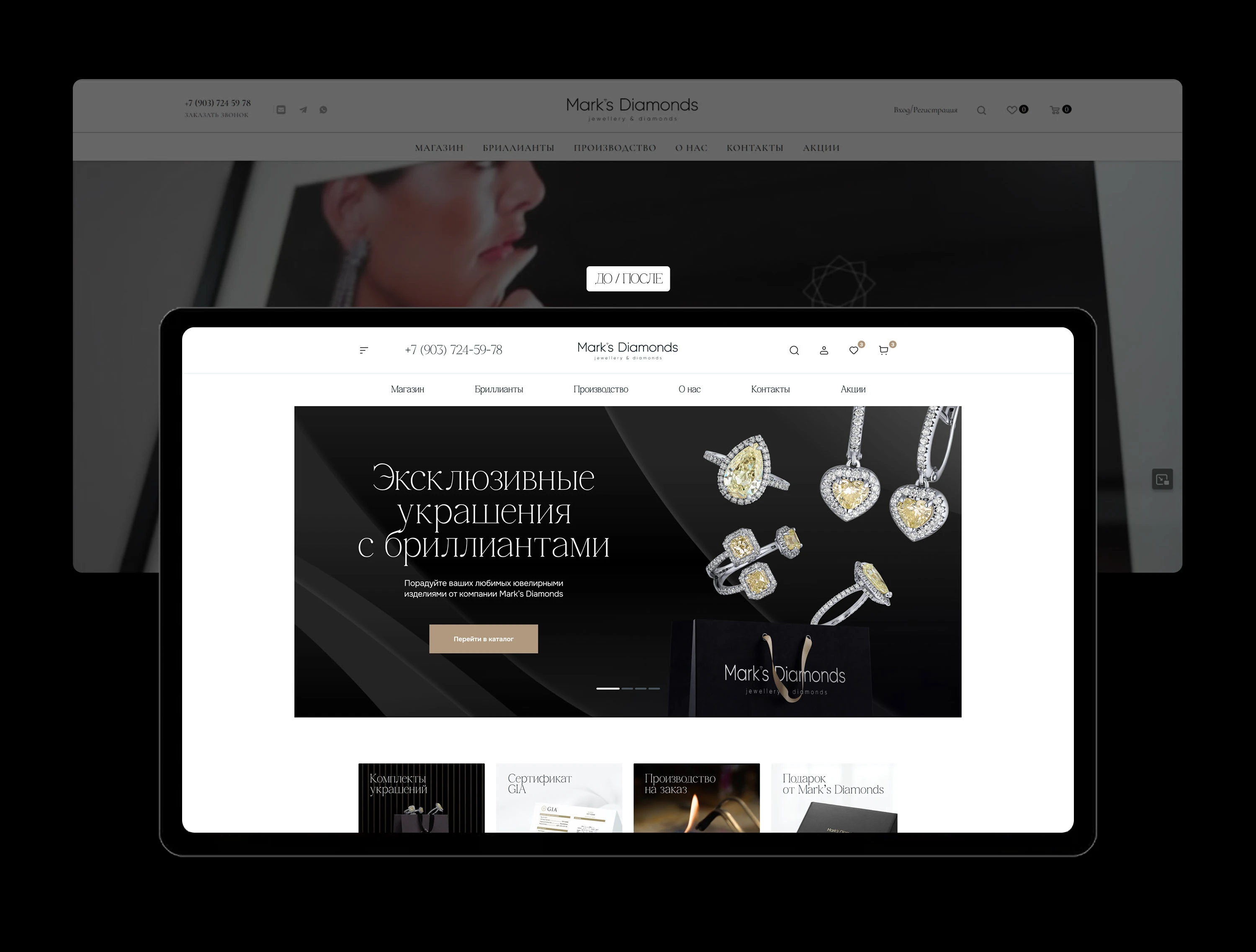 Дизайн сайта компании эксклюзивных украшений — Изображение №6 — Интерфейсы на Dprofile