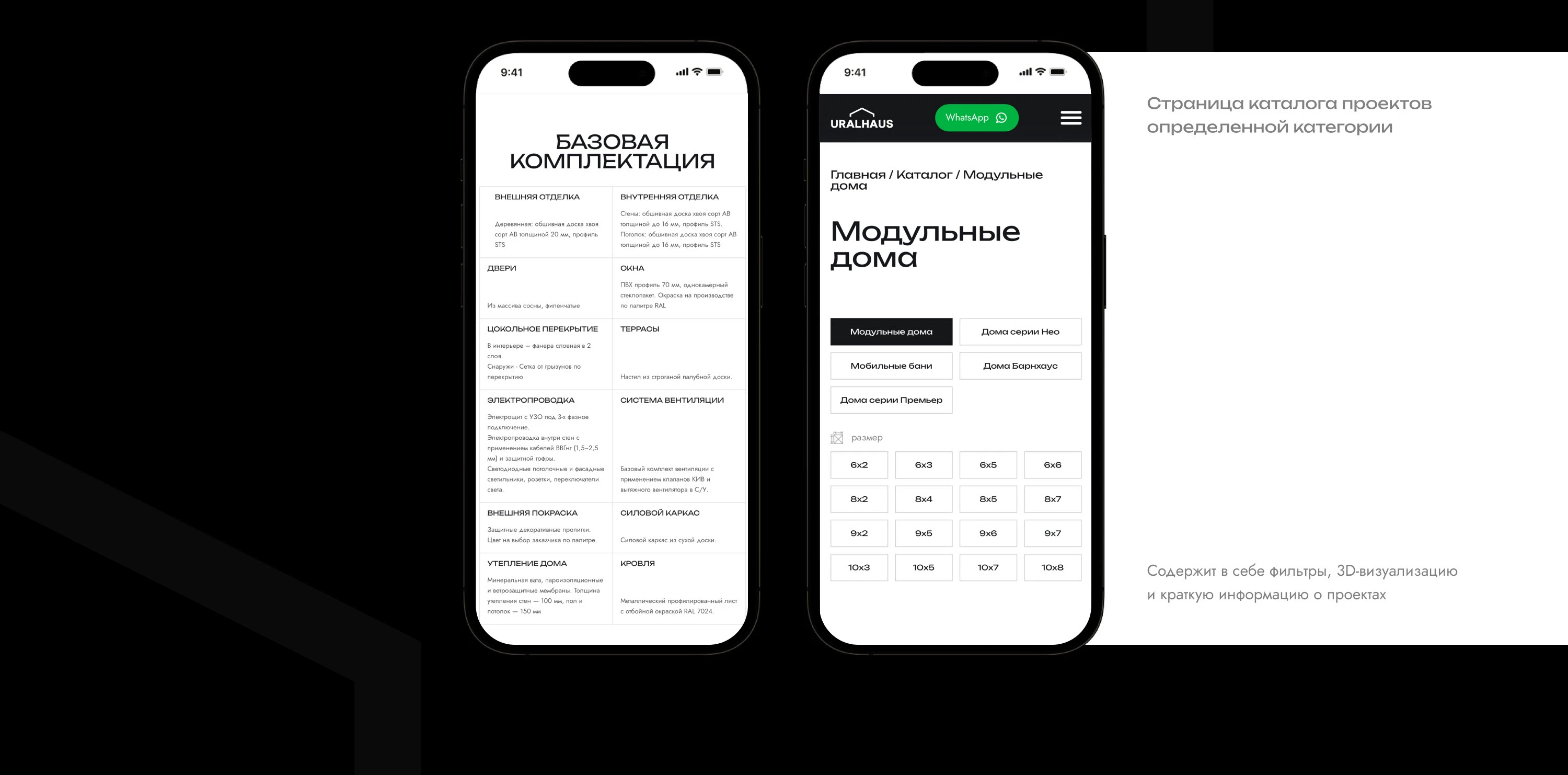 Дизайн сайта для строительной компании — Изображение №11 — Интерфейсы на Dprofile