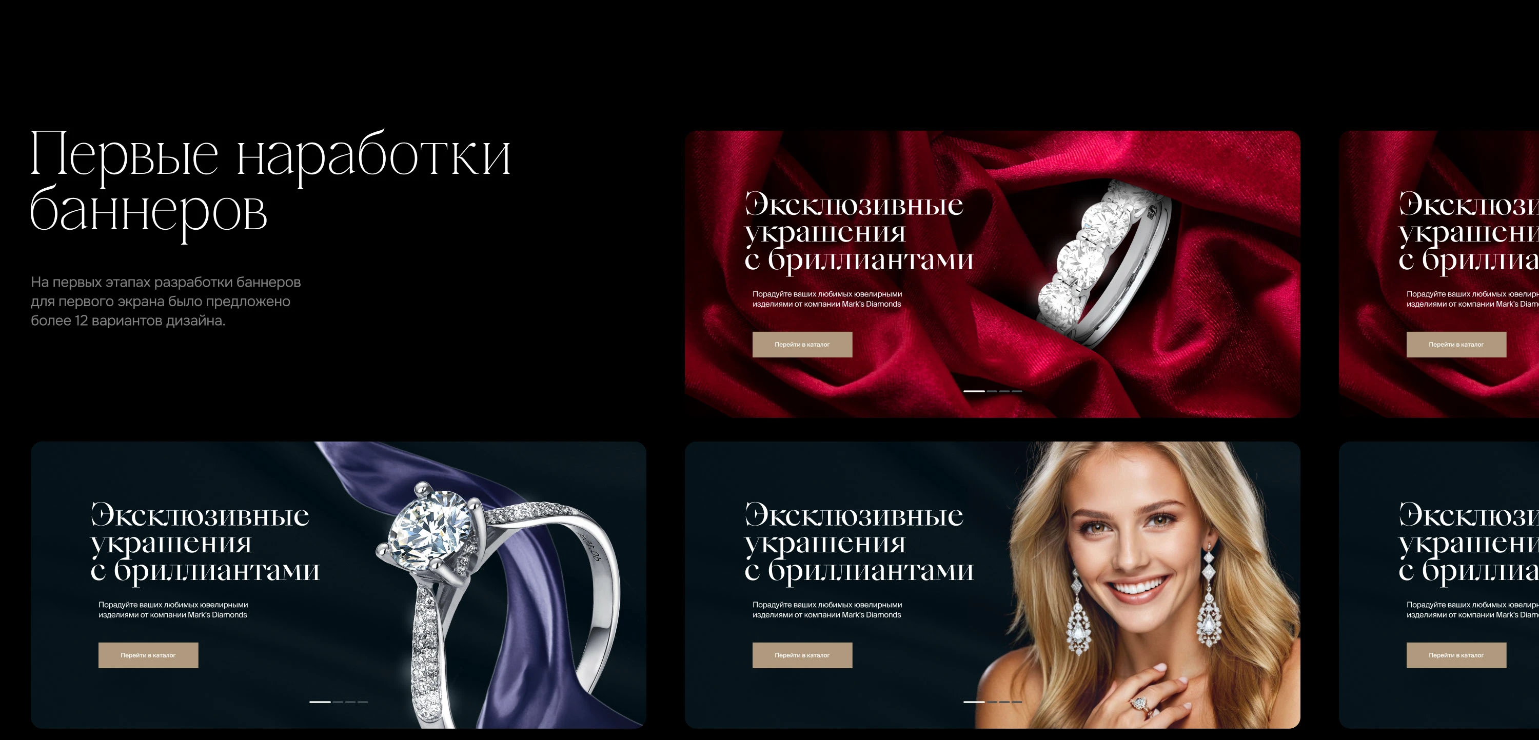 Дизайн сайта компании эксклюзивных украшений — Изображение №8 — Интерфейсы на Dprofile