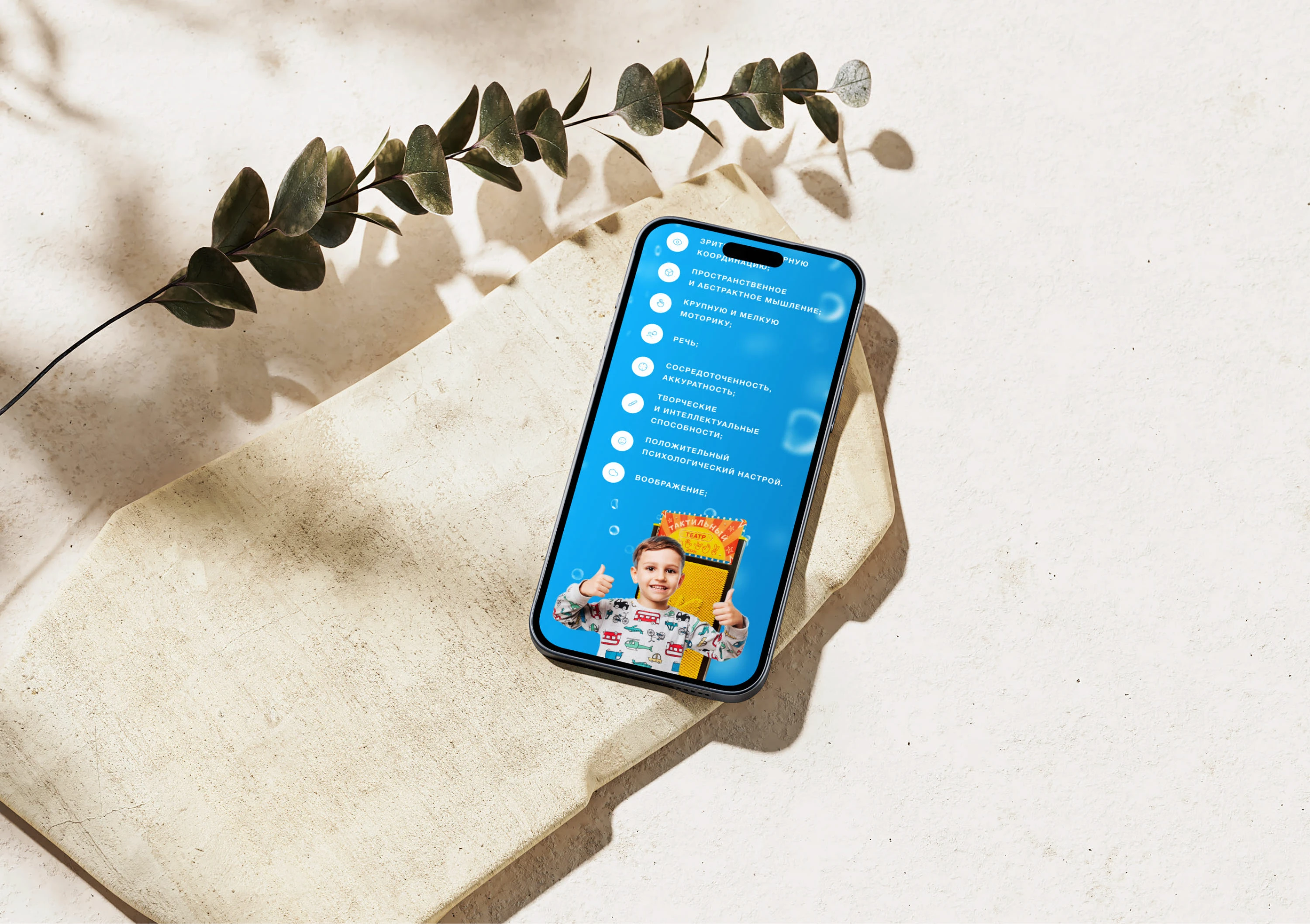 Дизайн сайта проекта «Тактильный театр»
для детей — Изображение №10 — Интерфейсы на Dprofile