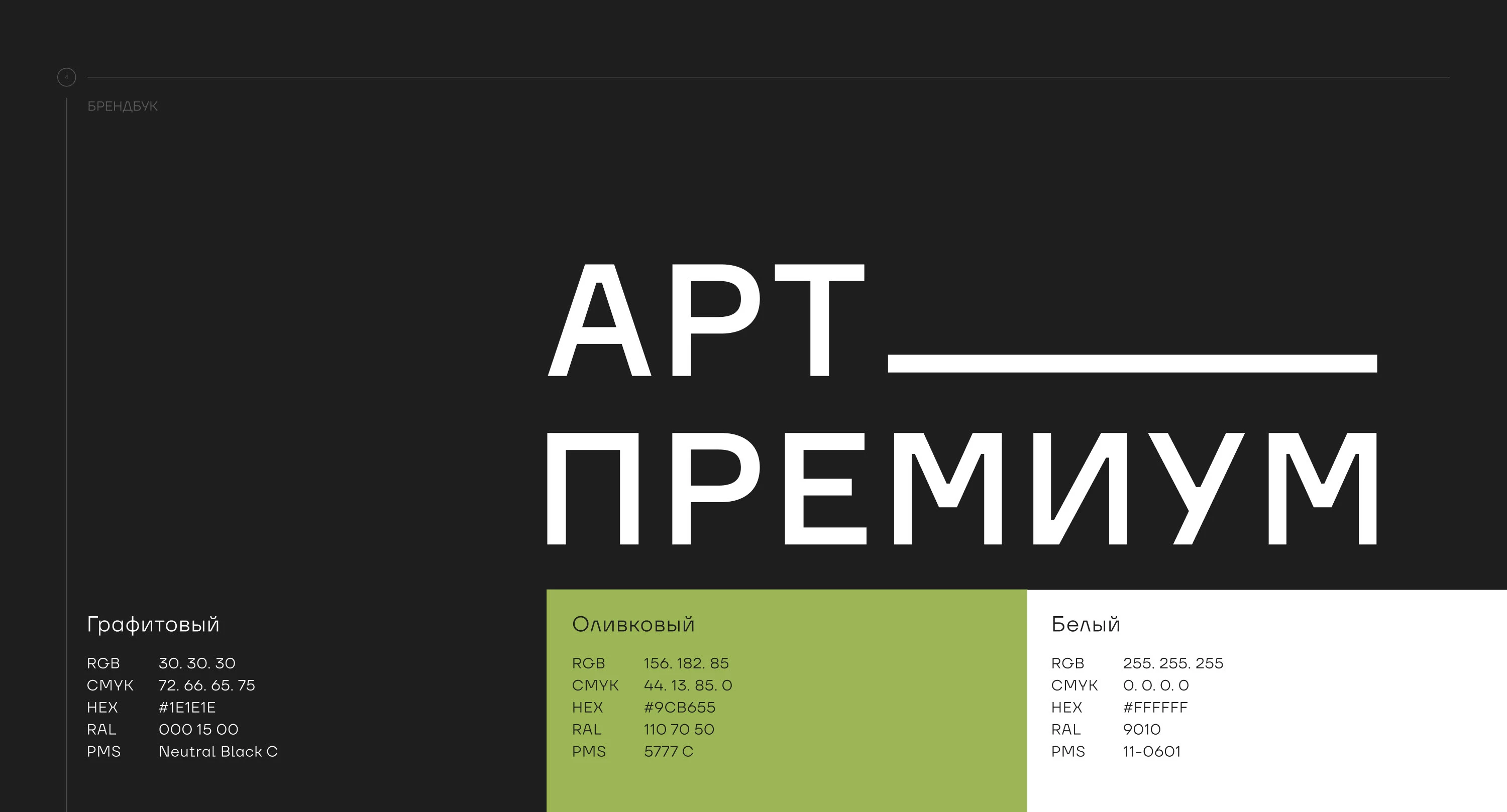 Дизайн сайта
для статусного жилья бизнес-класса — Изображение №3 — Интерфейсы на Dprofile