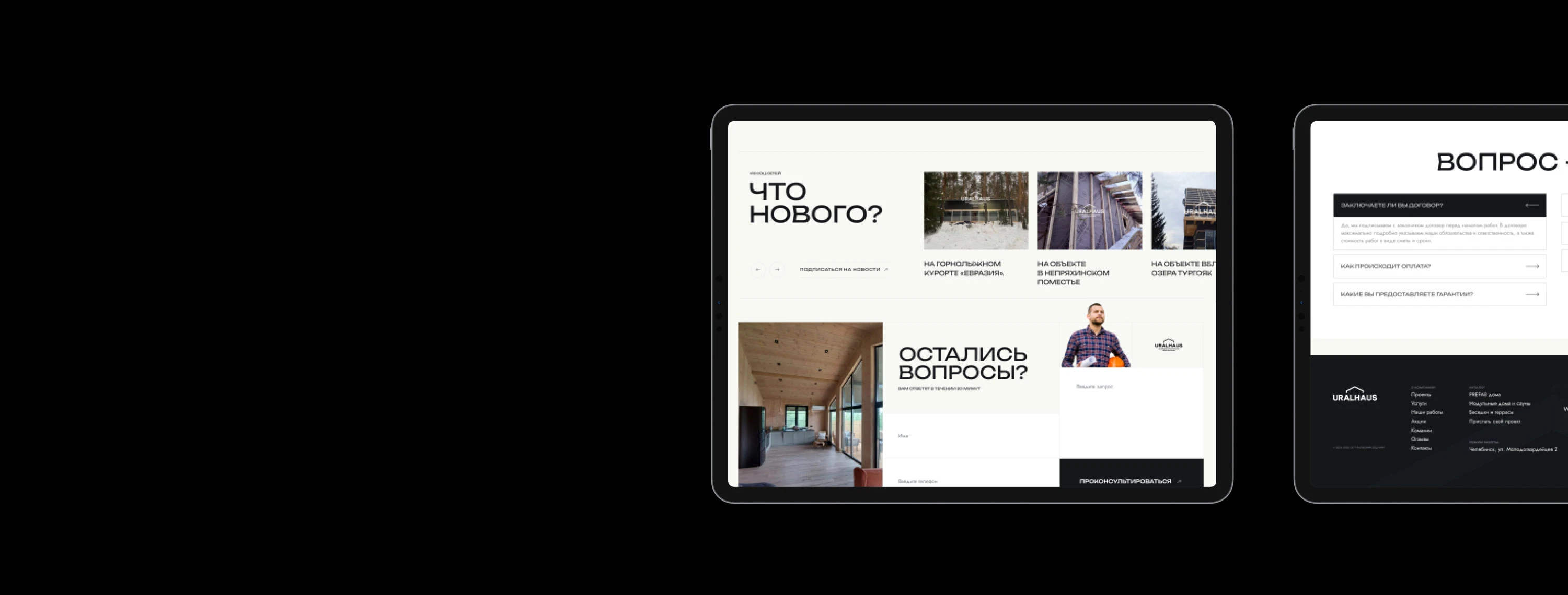 Дизайн сайта для строительной компании — Изображение №16 — Интерфейсы на Dprofile