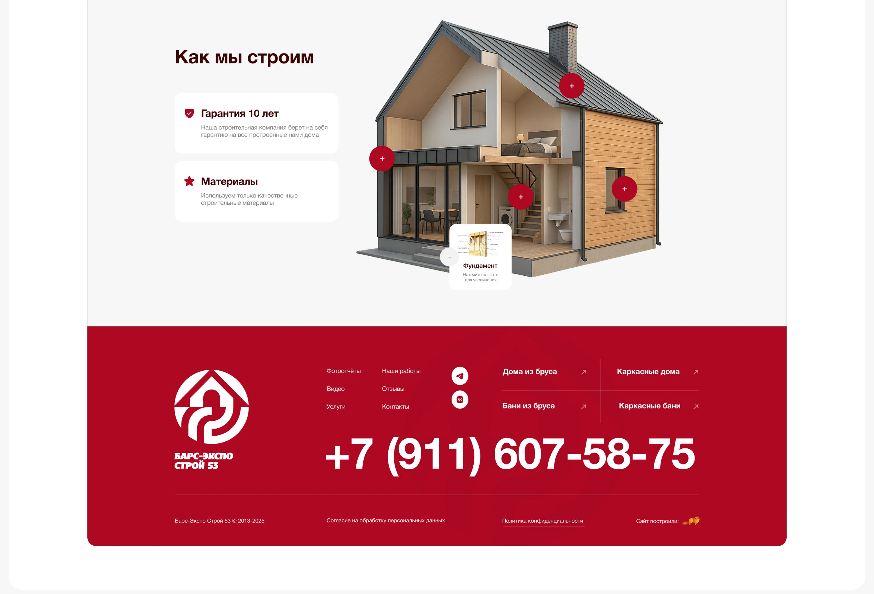 Дизайн сайта строительной компании — Изображение №11 — Интерфейсы на Dprofile