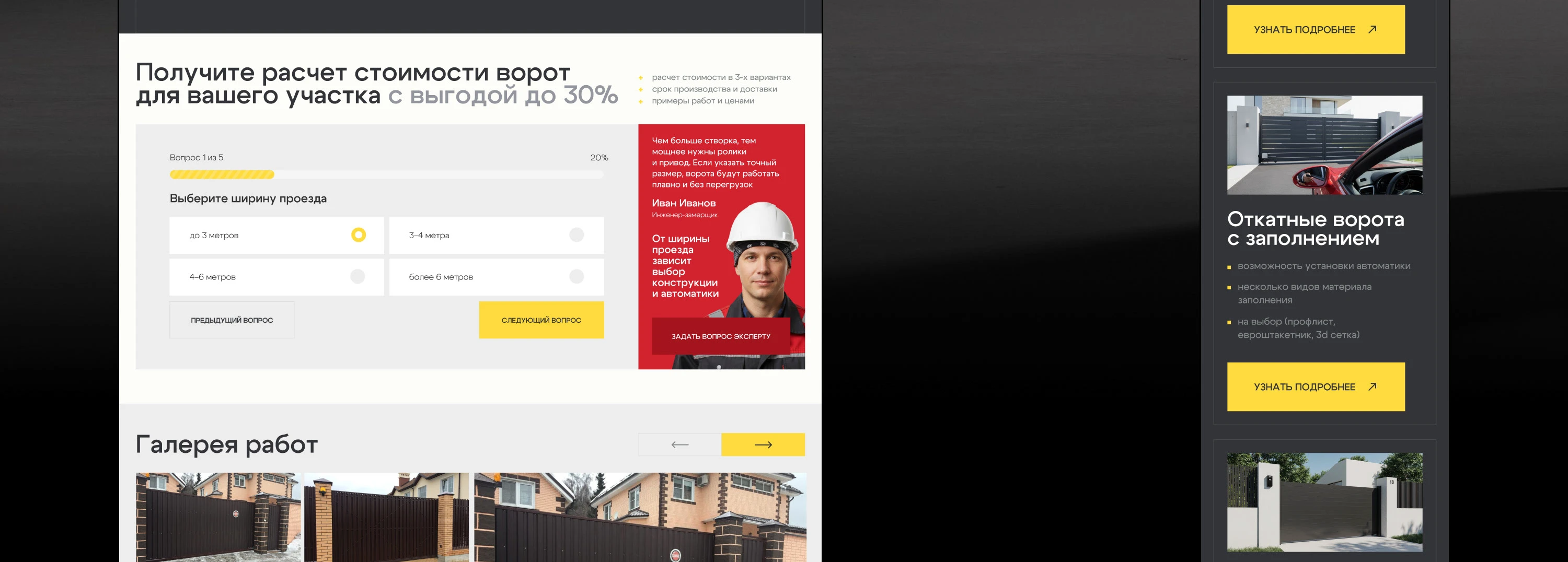 Дизайн сайта производственно-монтажной компании — Изображение №12 — Интерфейсы на Dprofile