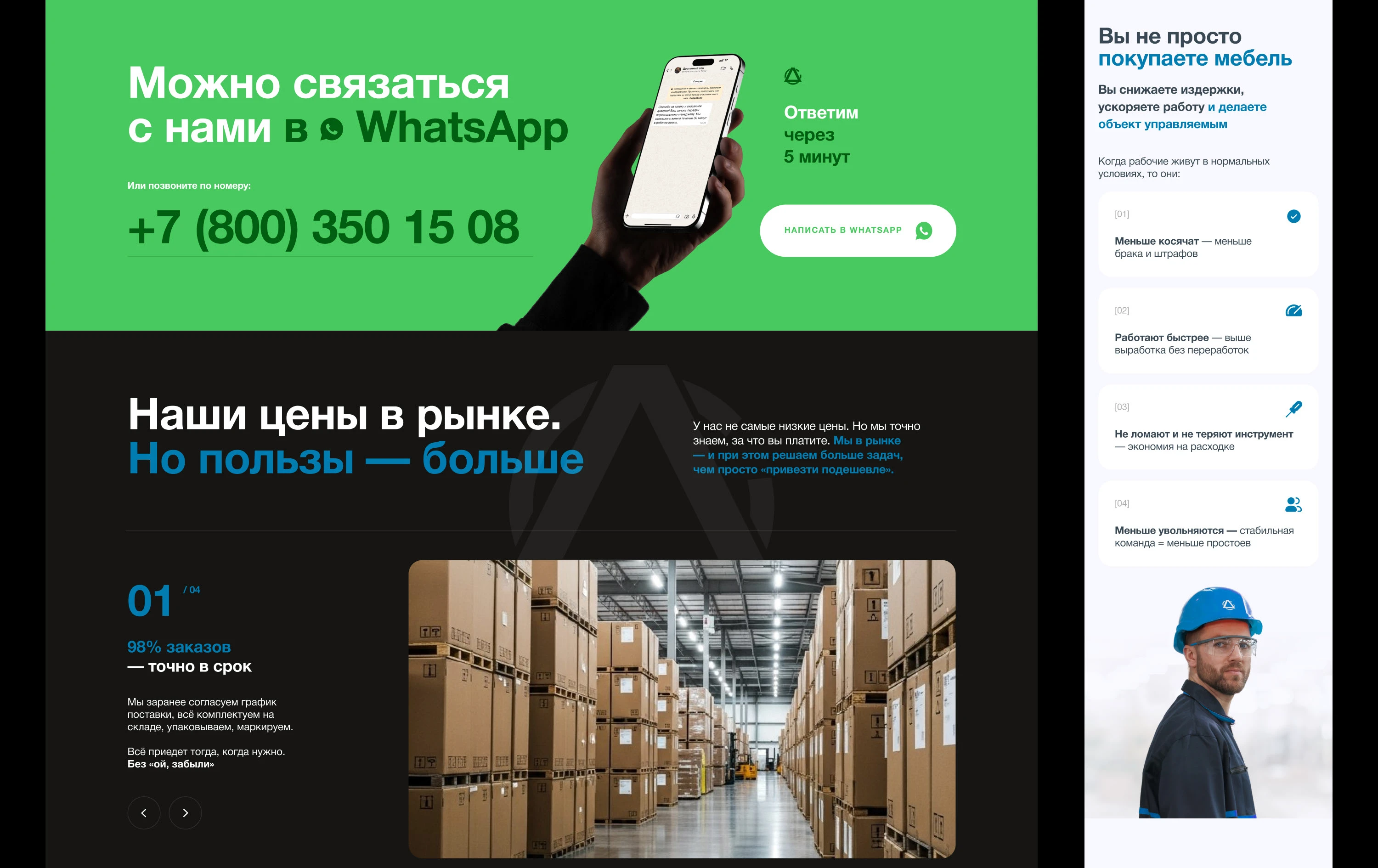 Дизайн сайта для компании оснащения спальных мест — Изображение №18 — Интерфейсы на Dprofile
