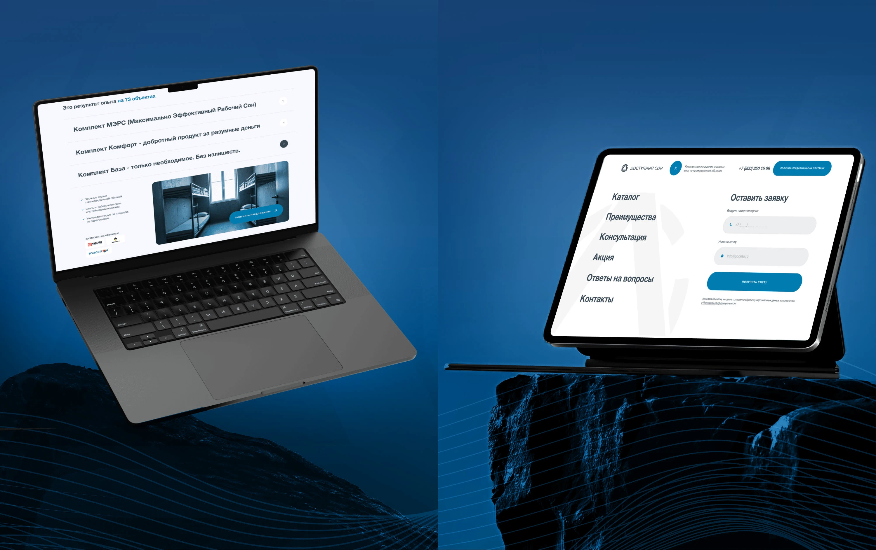 Дизайн сайта для компании оснащения спальных мест — Изображение №9 — Интерфейсы на Dprofile