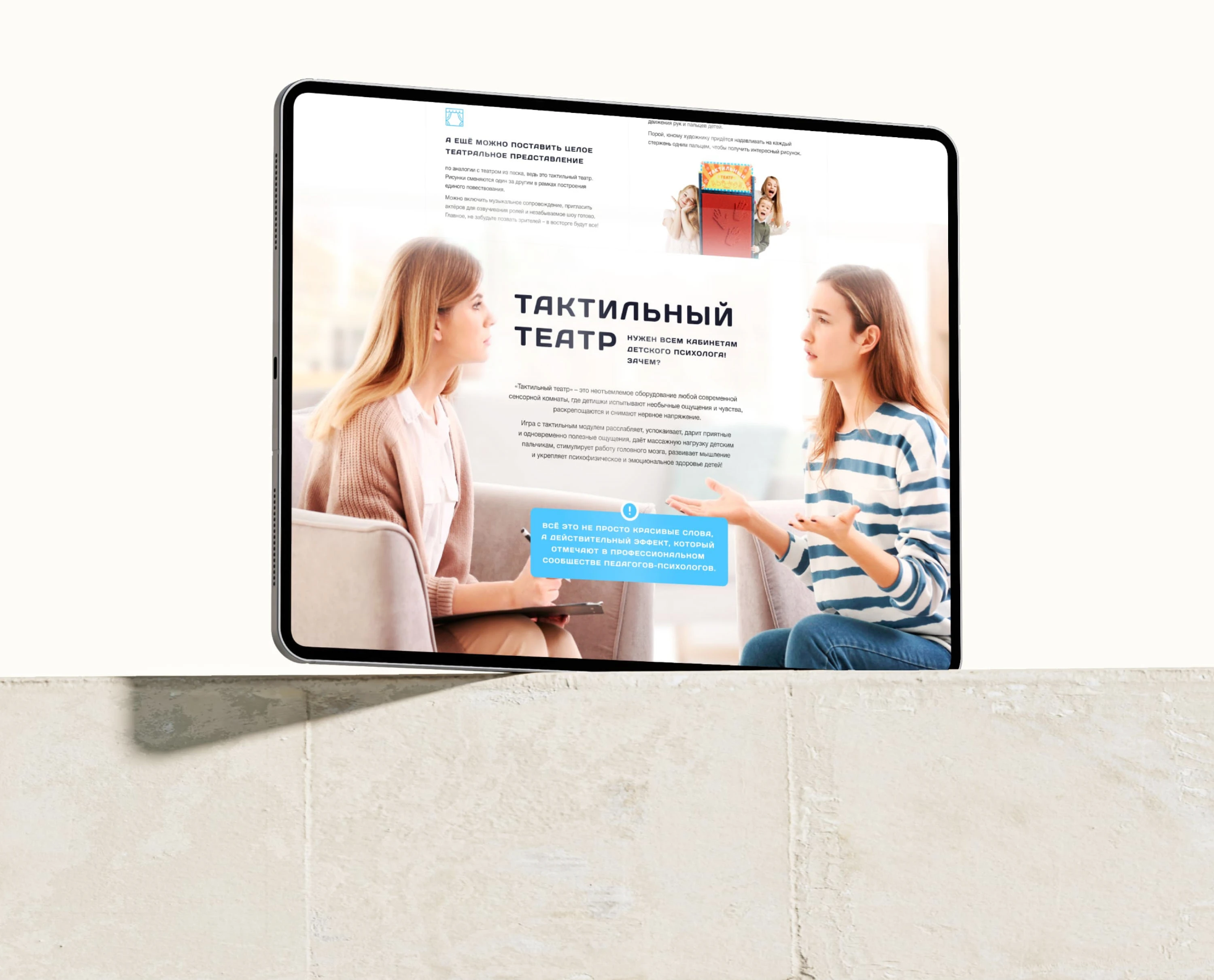 Дизайн сайта проекта «Тактильный театр»
для детей — Изображение №5 — Интерфейсы на Dprofile