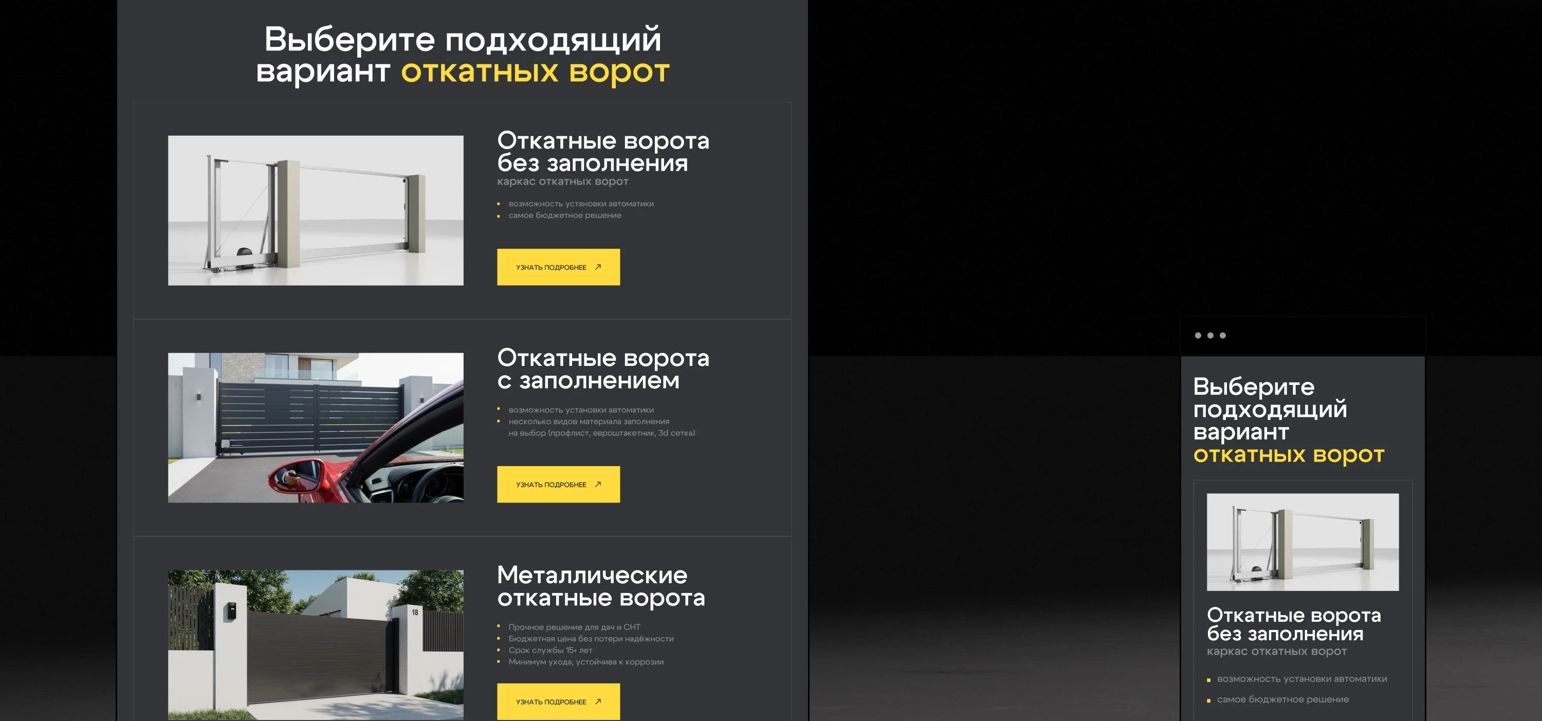 Дизайн сайта производственно-монтажной компании — Изображение №11 — Интерфейсы на Dprofile