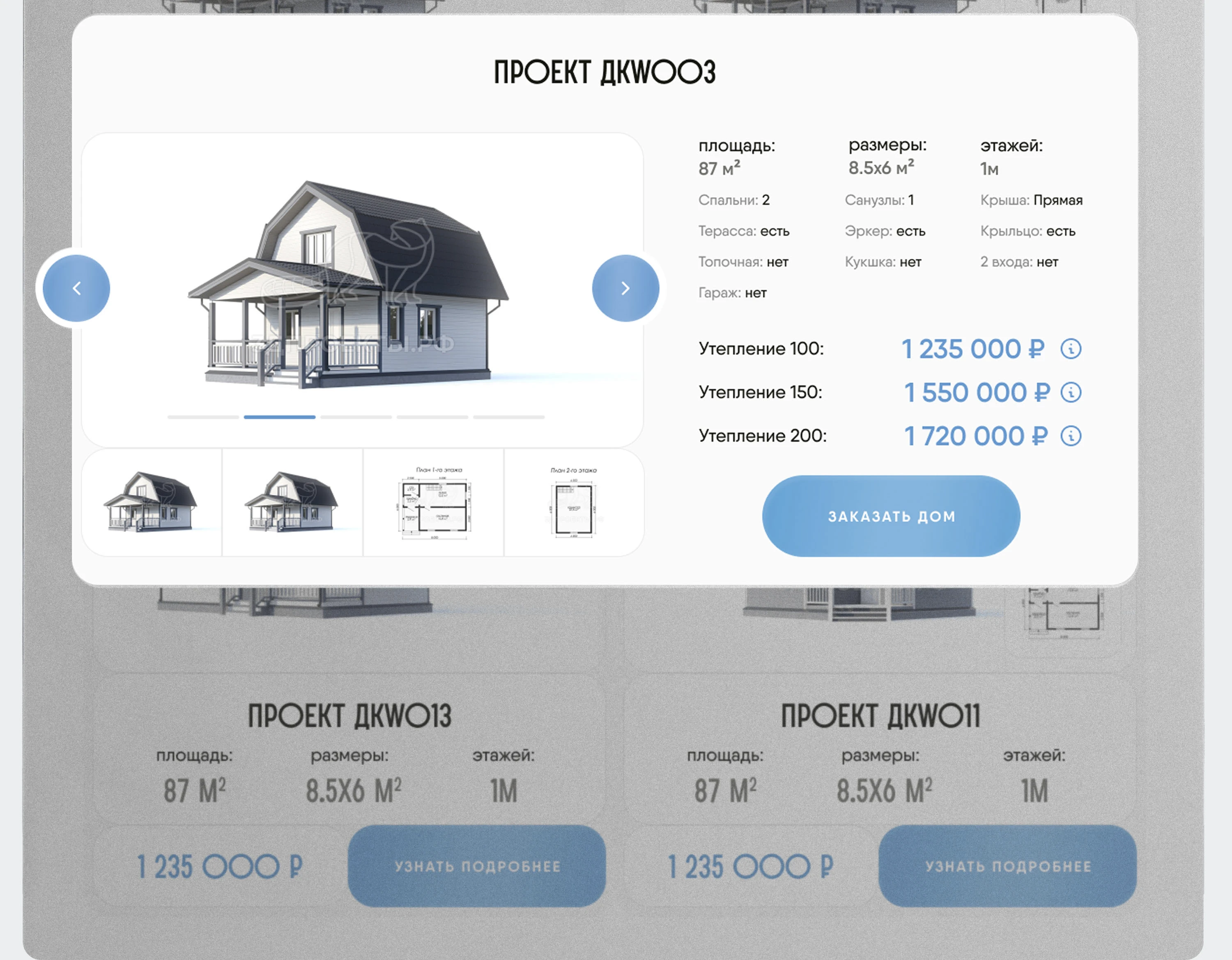 Дизайн сайта компании по строительству каркасных домов — Изображение №18 — Интерфейсы на Dprofile