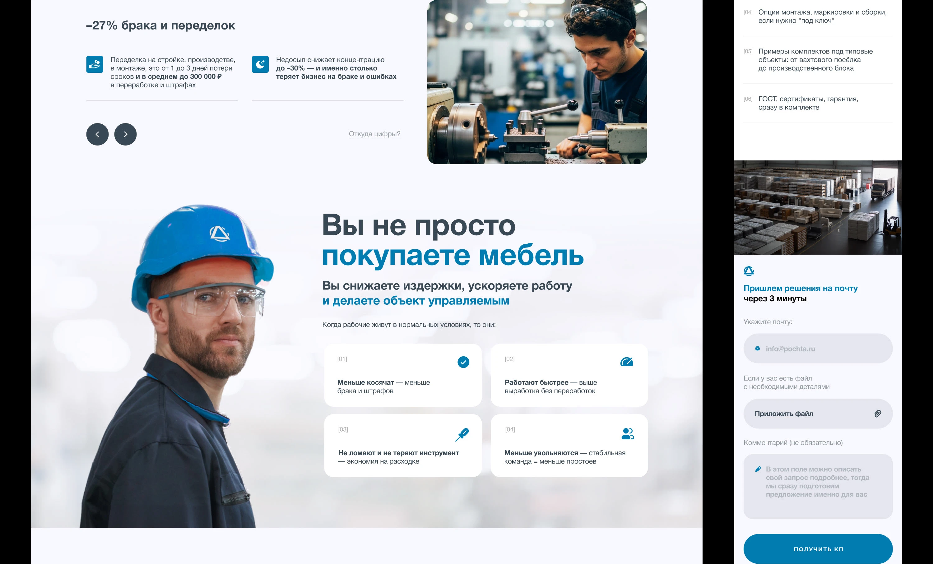 Дизайн сайта для компании оснащения спальных мест — Изображение №16 — Интерфейсы на Dprofile