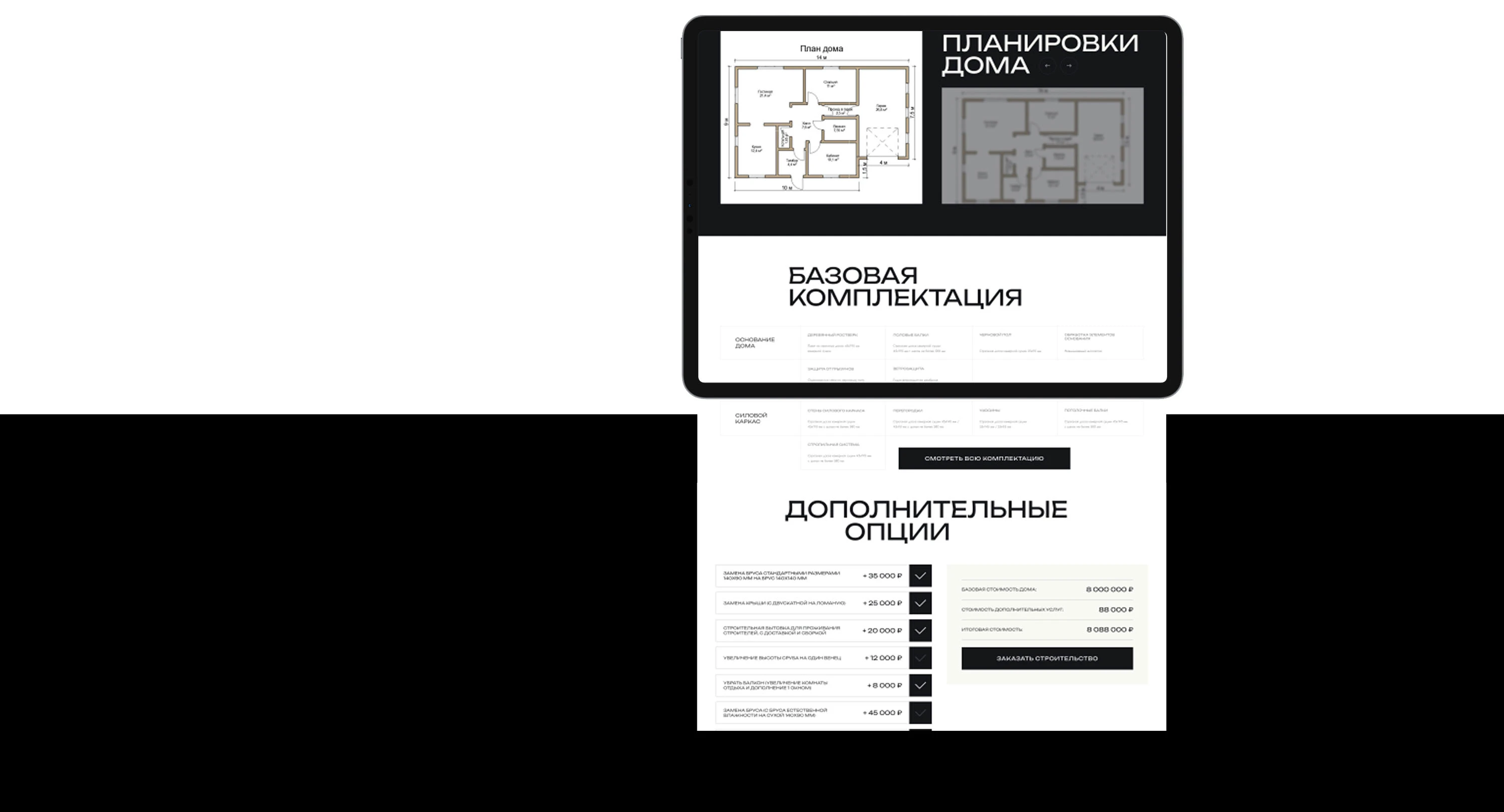 Дизайн сайта для строительной компании — Изображение №18 — Интерфейсы на Dprofile