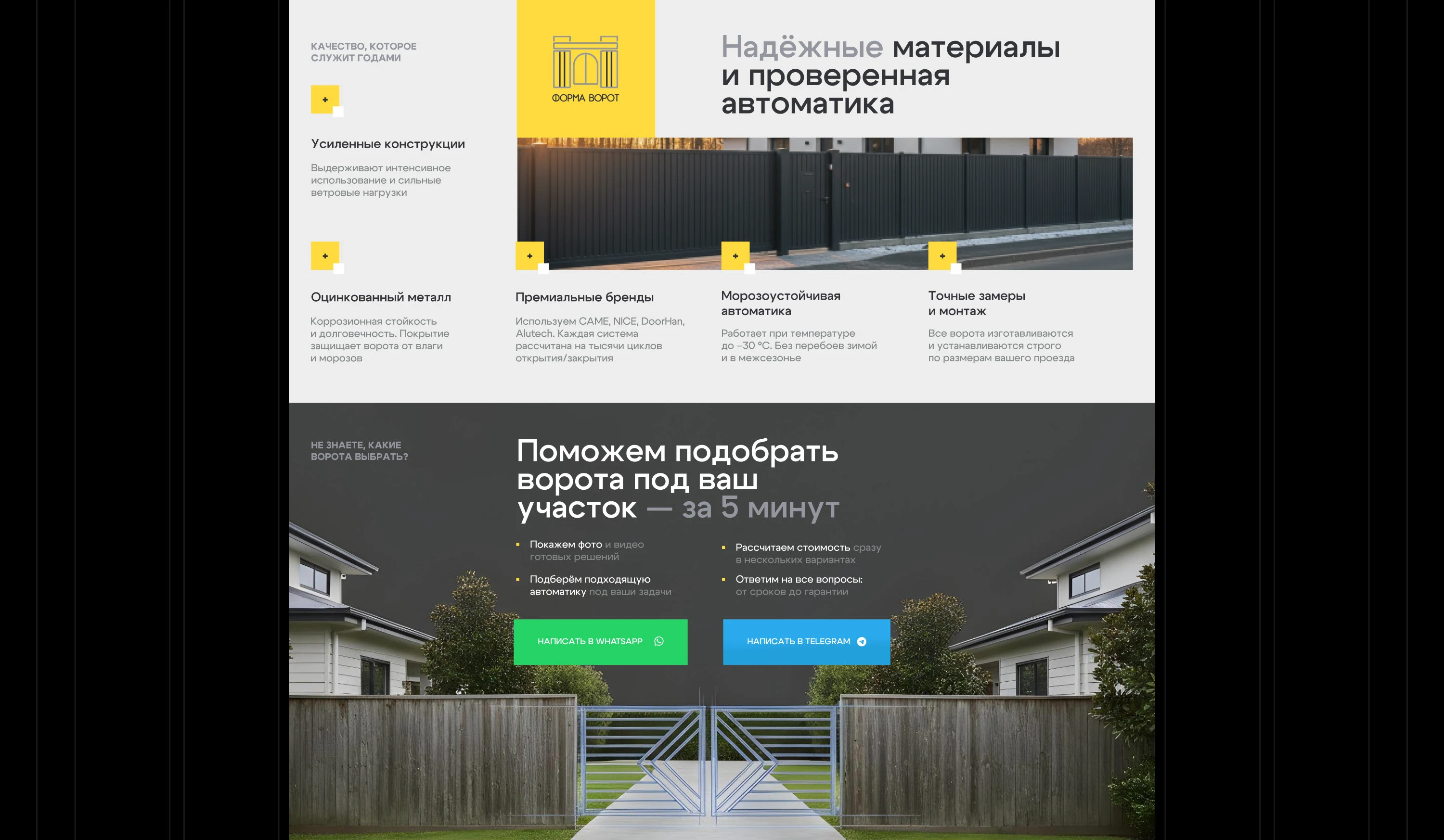 Дизайн сайта производственно-монтажной компании — Изображение №8 — Интерфейсы на Dprofile