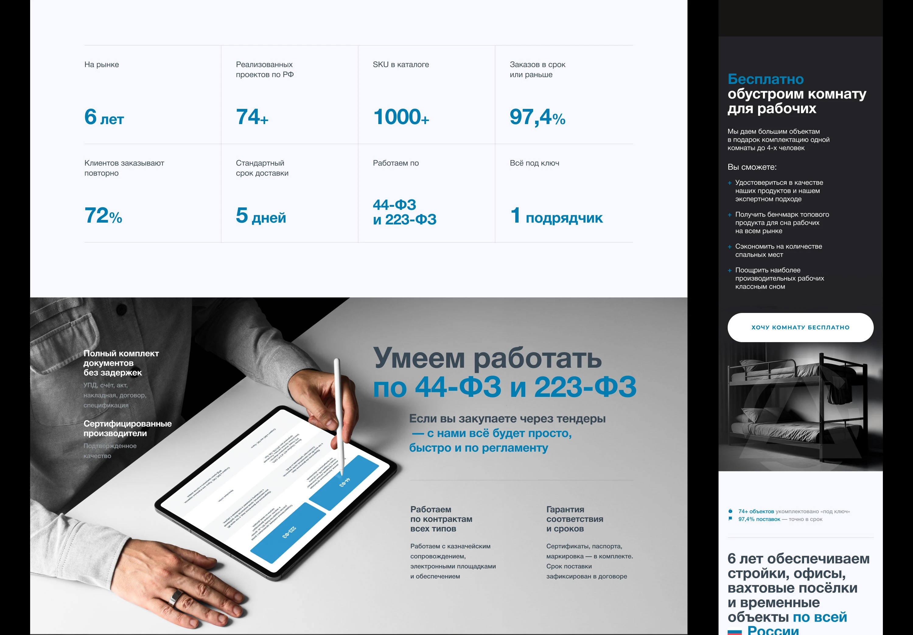 Дизайн сайта для компании оснащения спальных мест — Изображение №22 — Интерфейсы на Dprofile