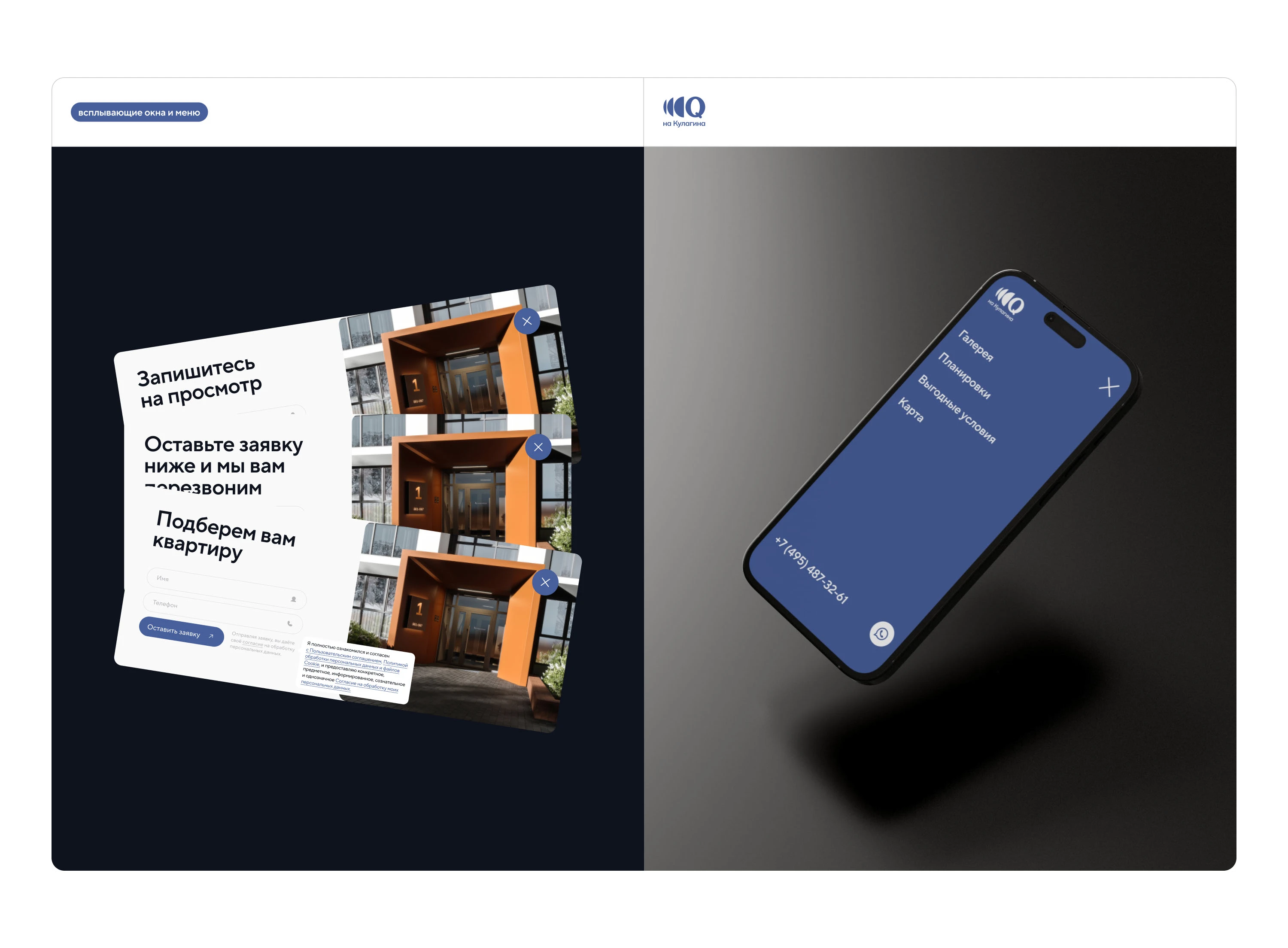 Дизайн сайта для жилого комплекса бизнес-класса — Изображение №9 — Интерфейсы на Dprofile