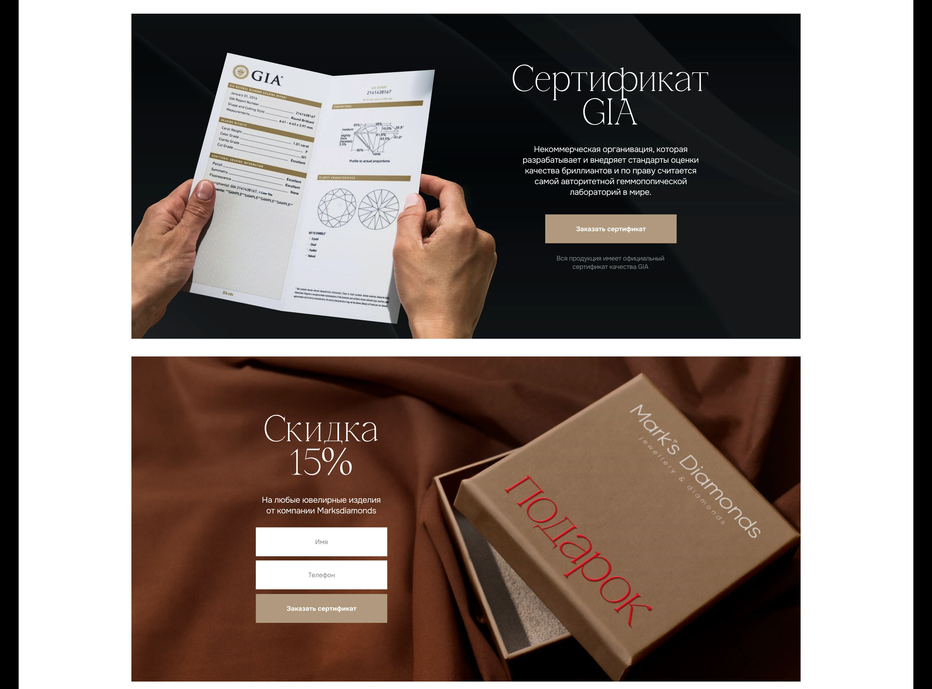 Дизайн сайта компании эксклюзивных украшений — Изображение №14 — Интерфейсы на Dprofile