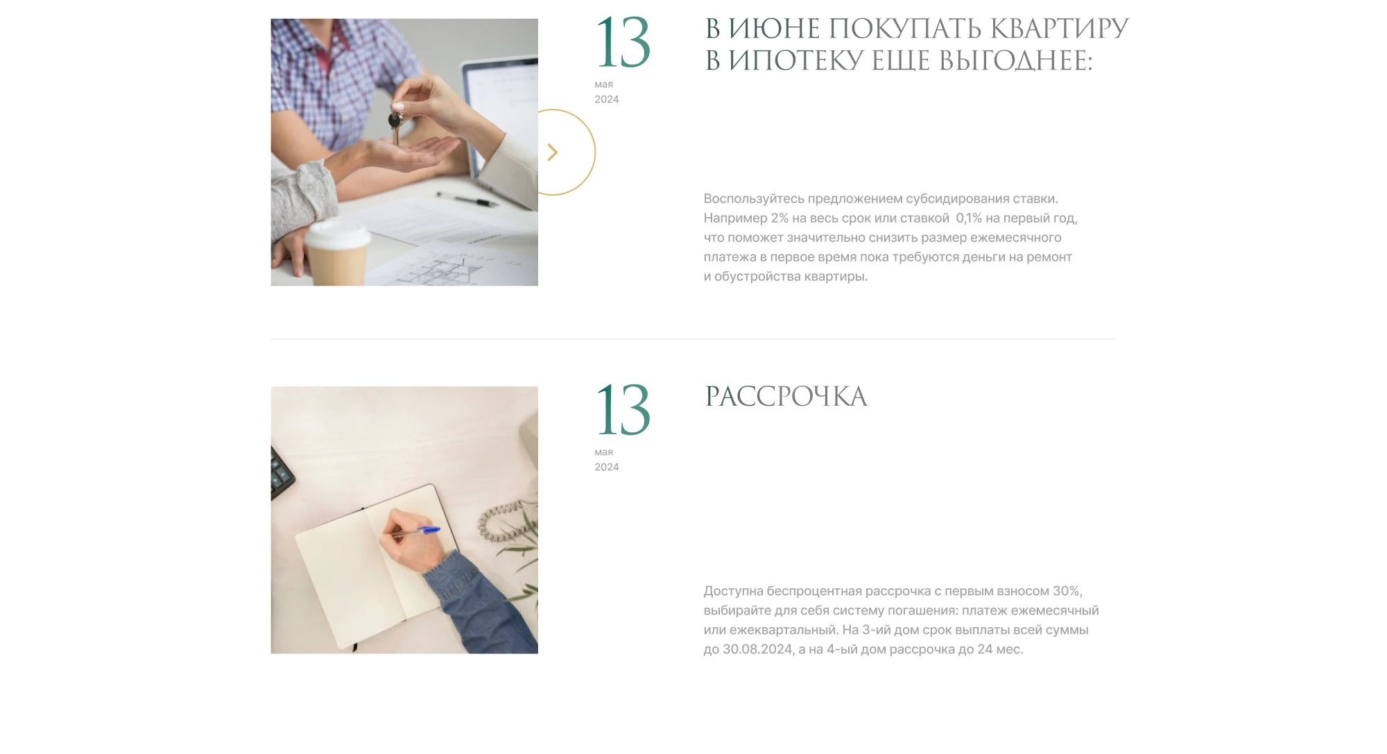 Дизайн сайта ЖК комфорт-класса — Изображение №16 — Интерфейсы на Dprofile