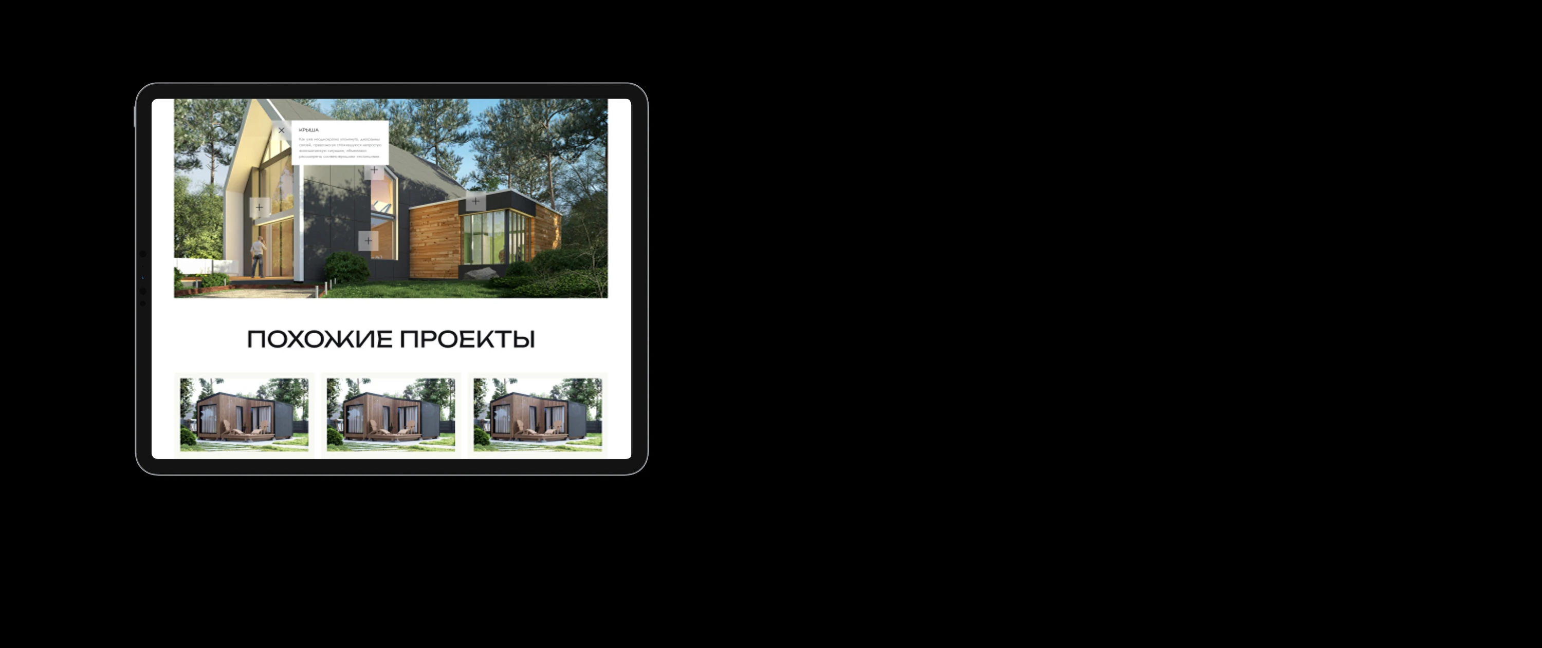 Дизайн сайта для строительной компании — Изображение №17 — Интерфейсы на Dprofile