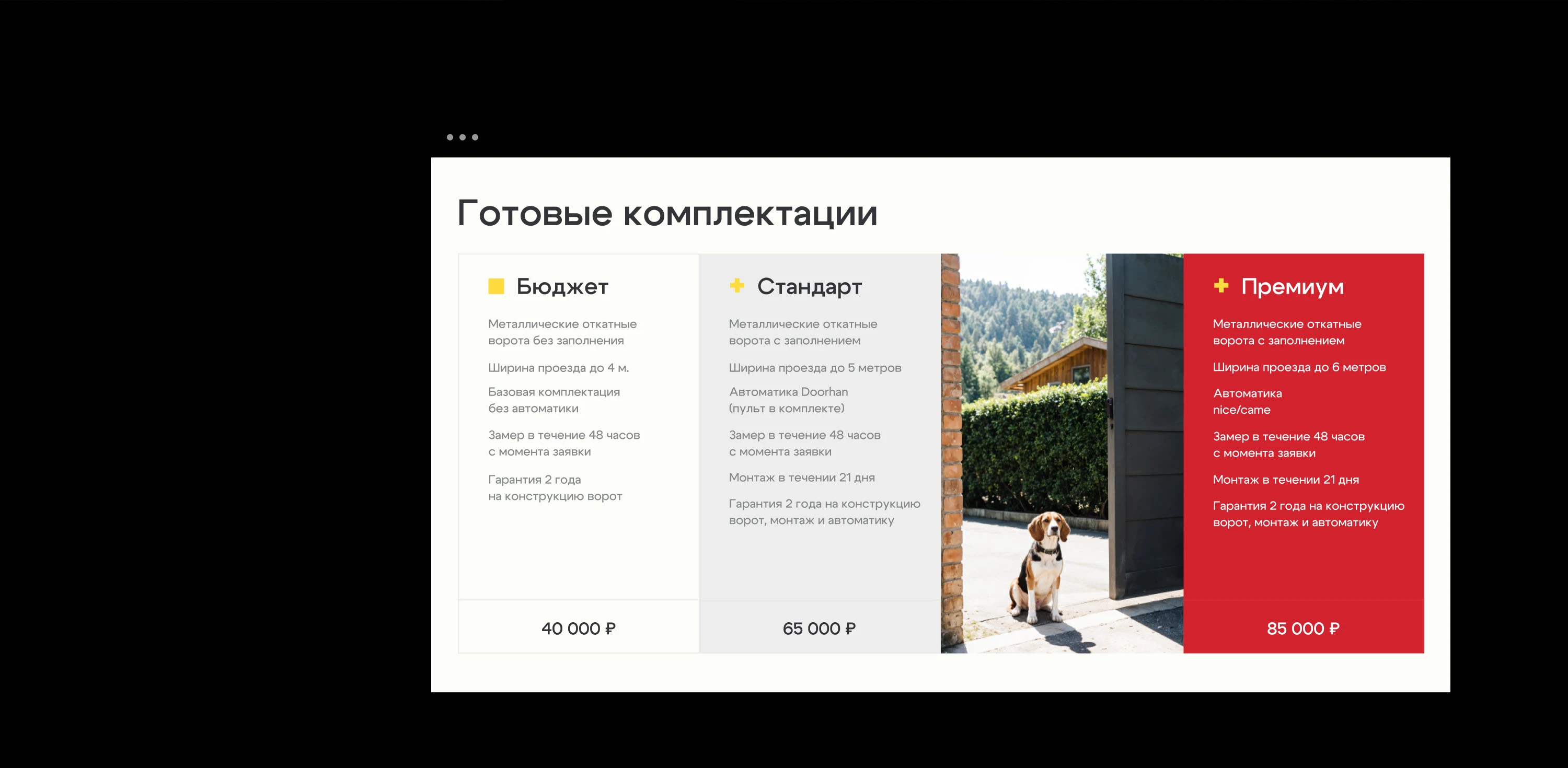 Дизайн сайта производственно-монтажной компании — Изображение №17 — Интерфейсы на Dprofile