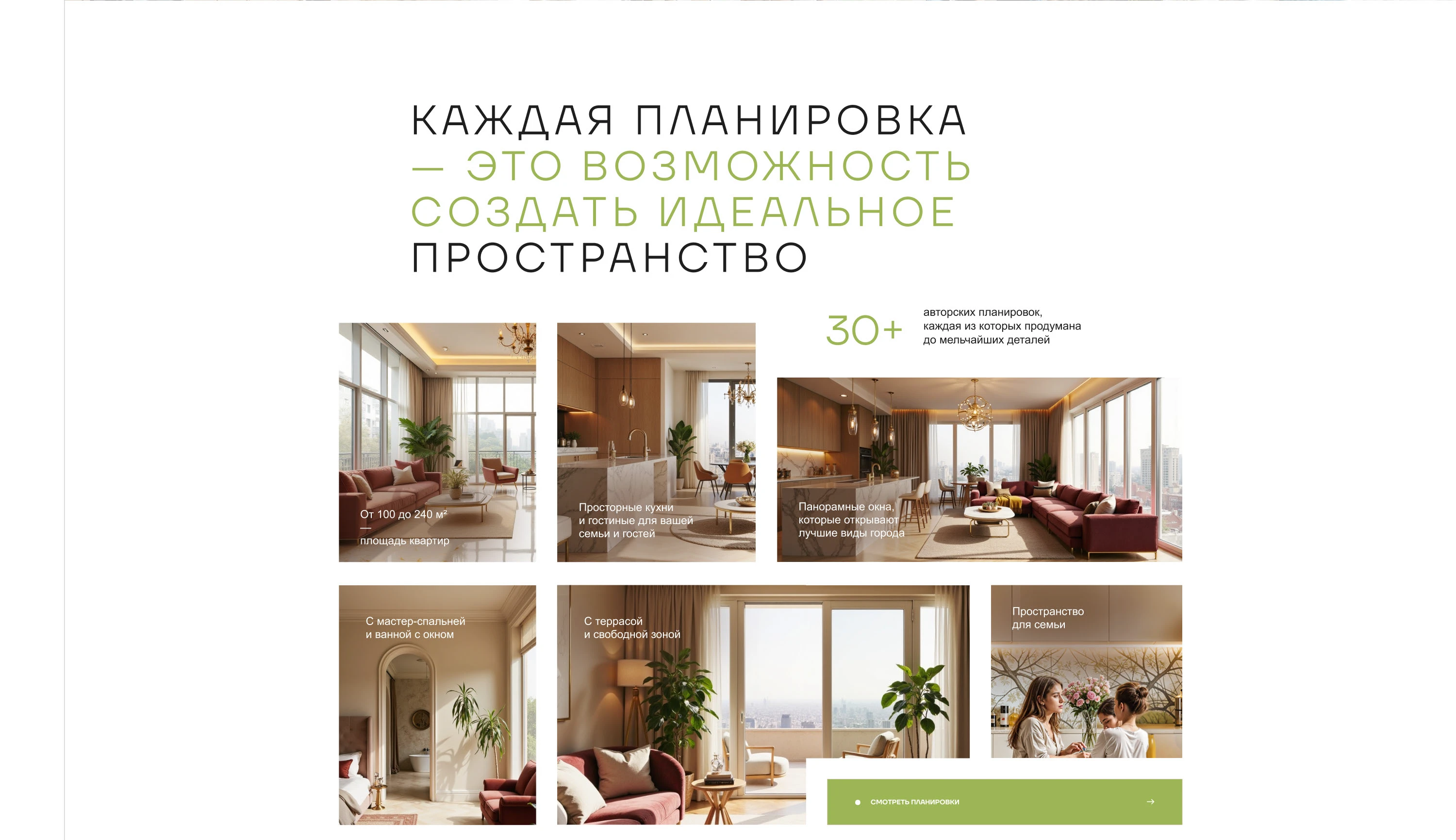 Дизайн сайта
для статусного жилья бизнес-класса — Изображение №10 — Интерфейсы на Dprofile