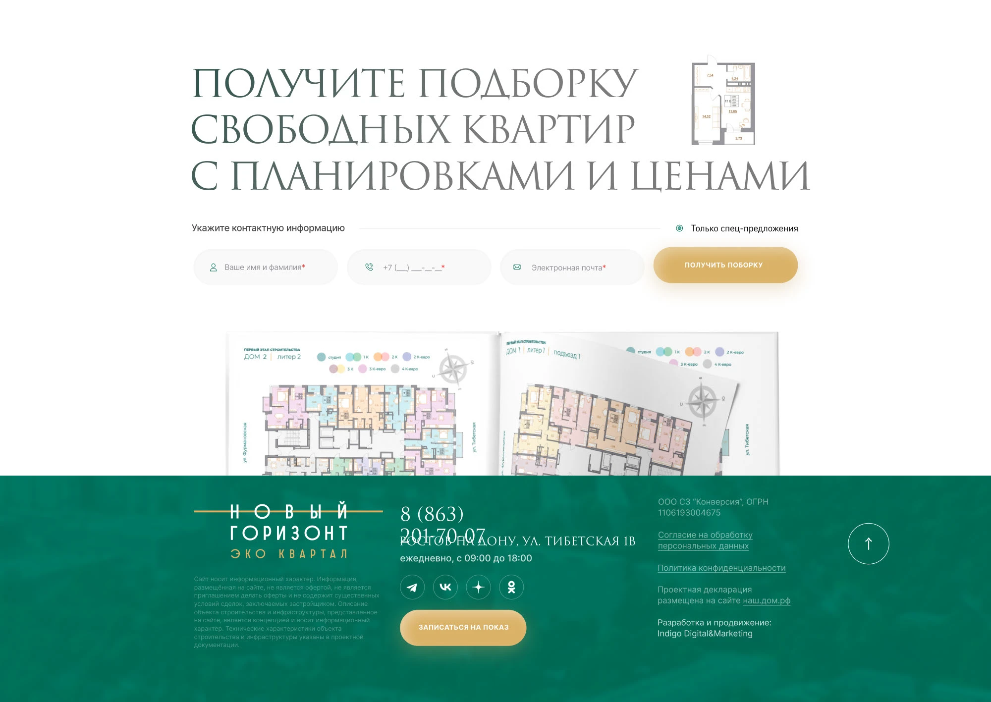 Дизайн сайта ЖК комфорт-класса — Изображение №20 — Интерфейсы на Dprofile