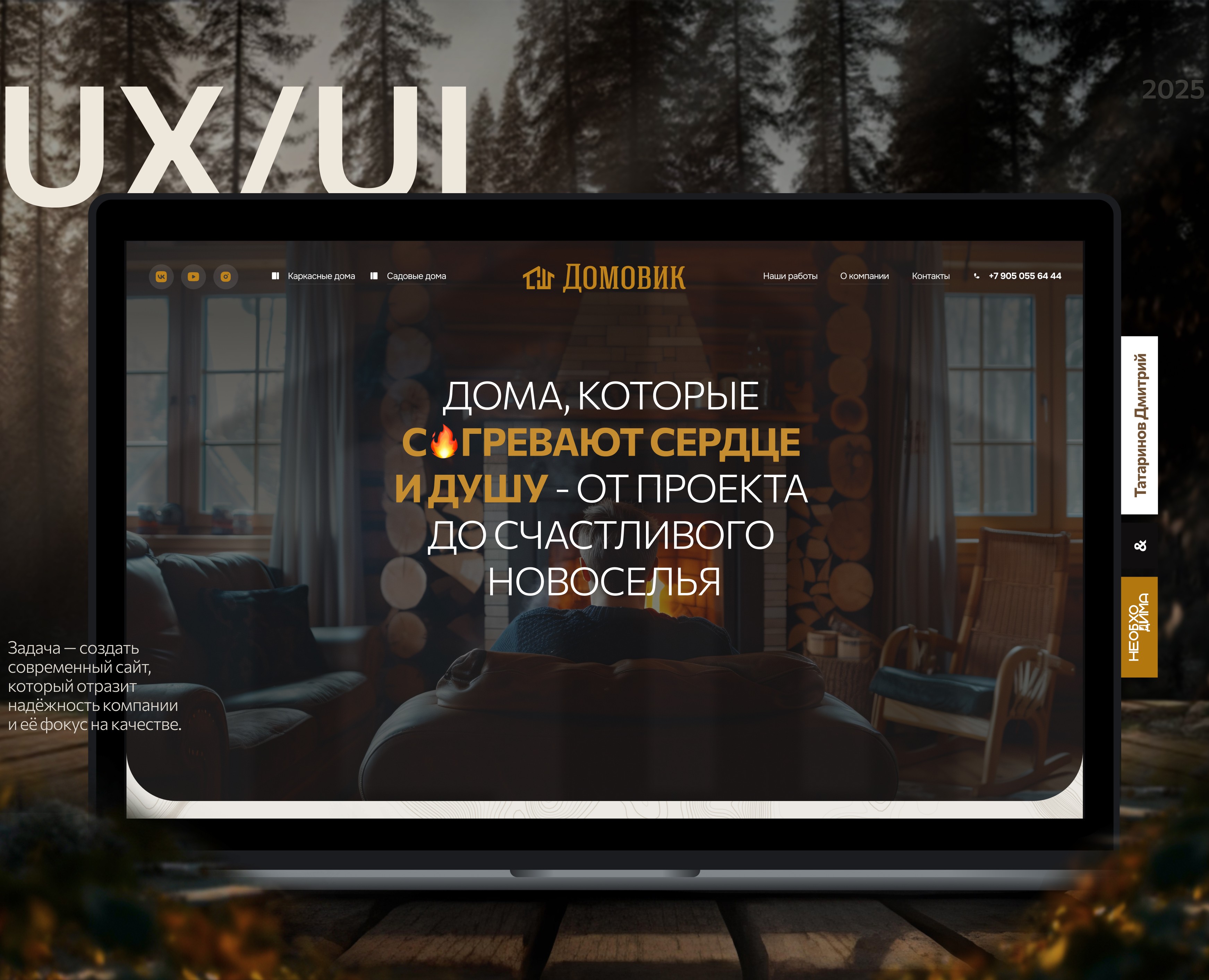 Дизайн сайта строительной компании на Dprofile