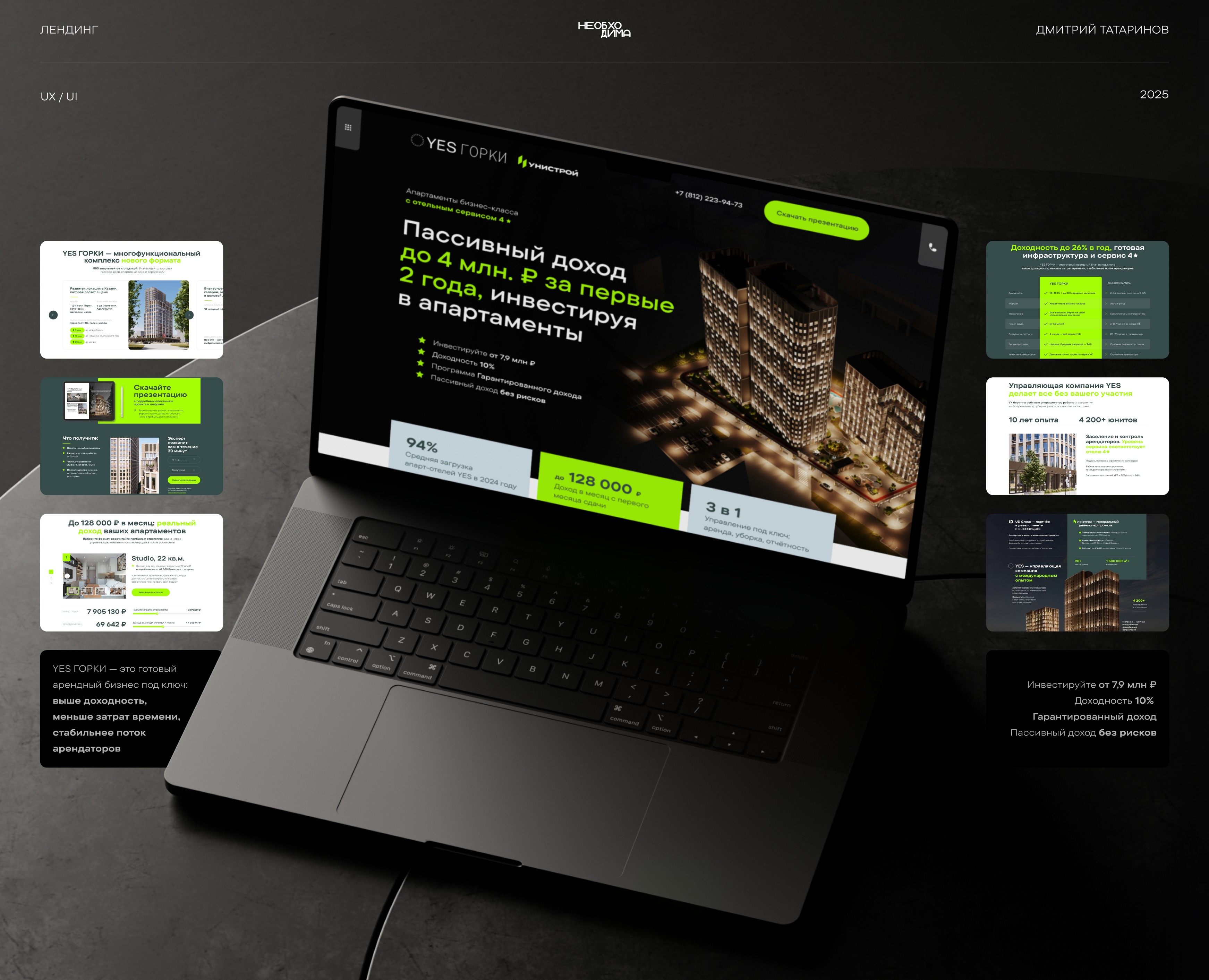 Дизайн сайта для инвестиций в апартаменты YES на Dprofile