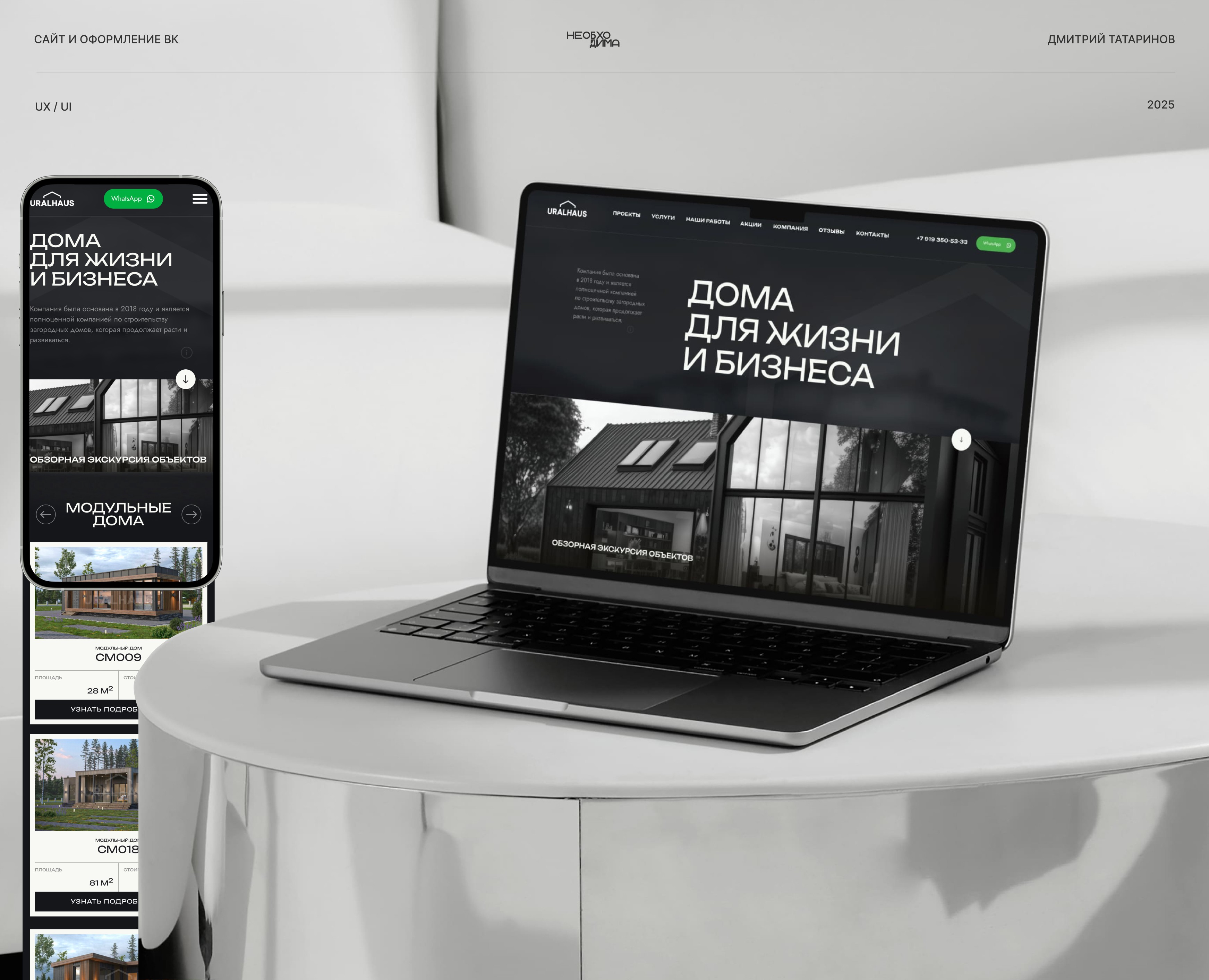 Дизайн сайта для строительной компании на Dprofile