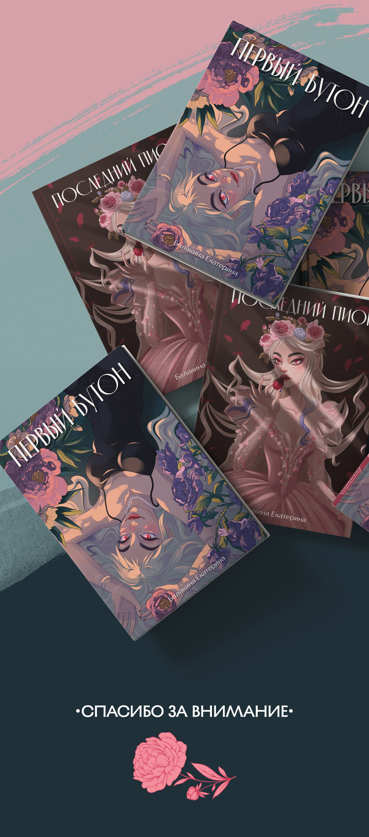 Обложка для книги / Иллюстрации для книжной обложки — Изображение №4 — Иллюстрация, Графика на Dprofile