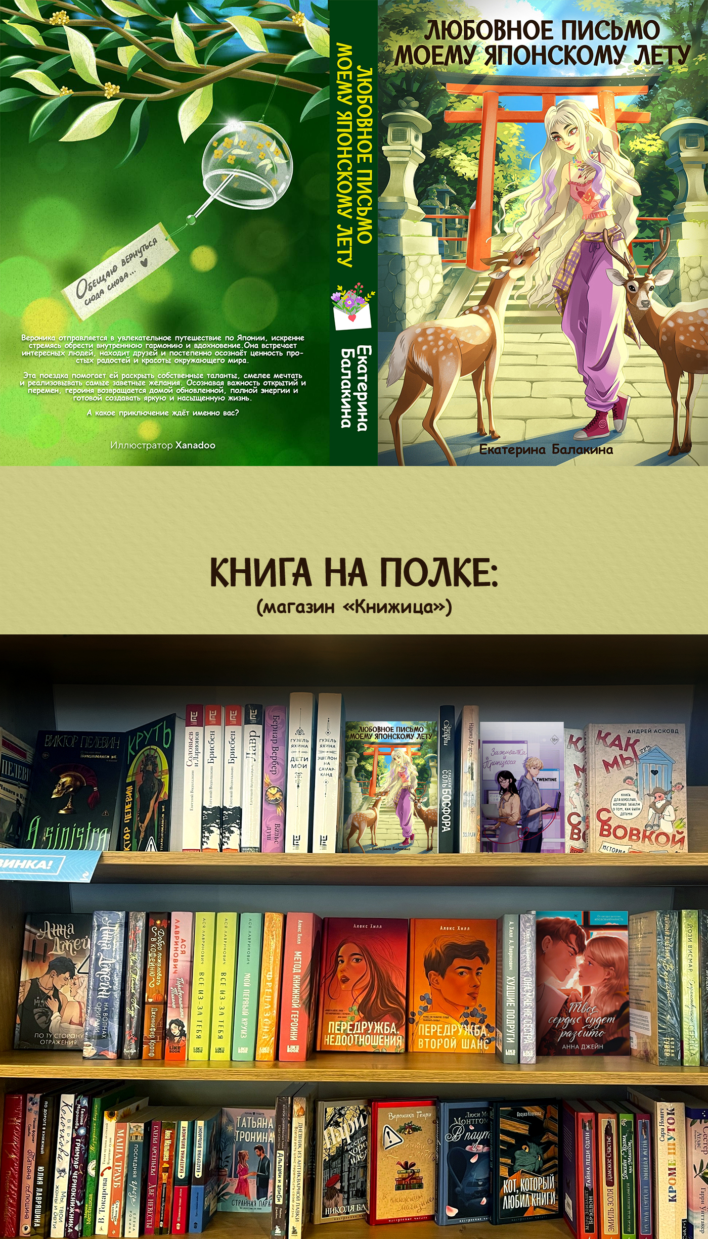 Обложка для книги или новеллы / Книжная обложка — Изображение №3 — Иллюстрация, Графика на Dprofile