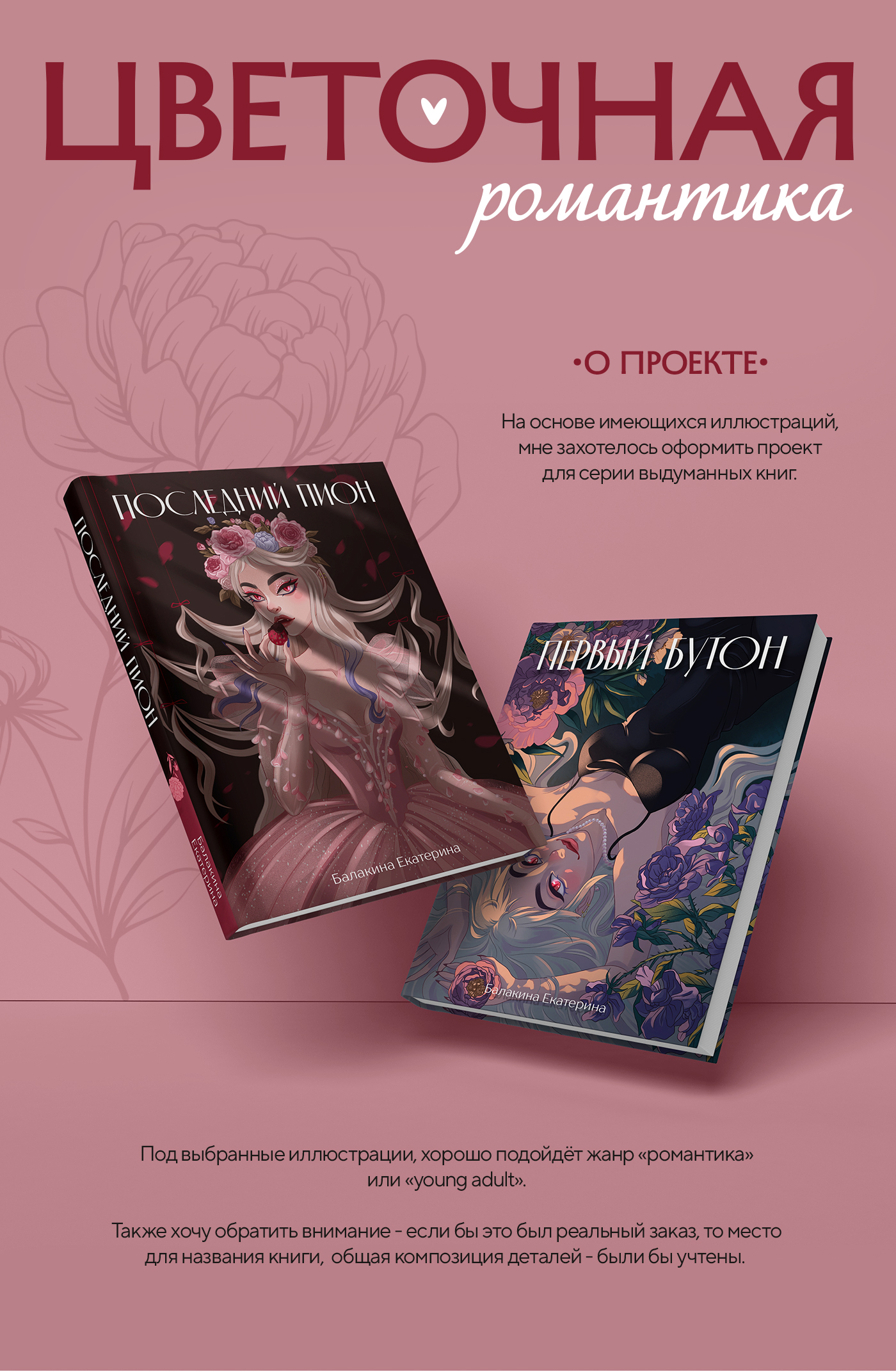 Обложка для книги / Иллюстрации для книжной обложки — Изображение №1 — Иллюстрация, Графика на Dprofile