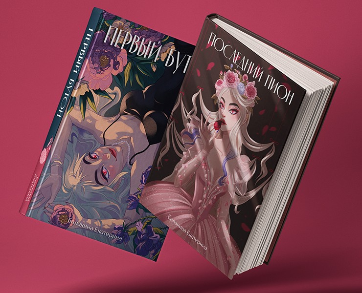 Обложка для книги / Иллюстрации для книжной обложки — Иллюстрация, Графика на Dprofile