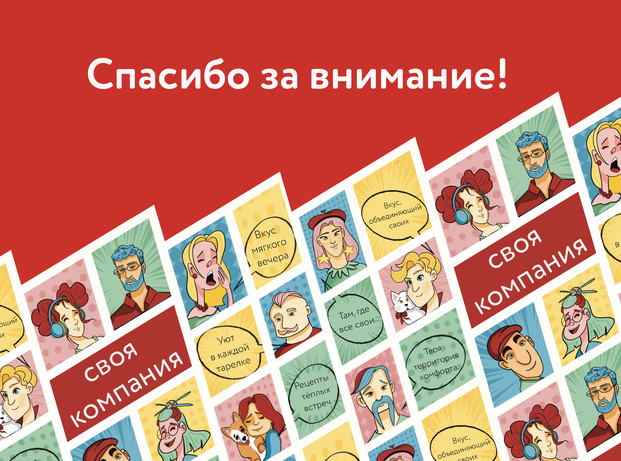 Концепция фирменного паттерна — Изображение №6 — Брендинг, Иллюстрация на Dprofile