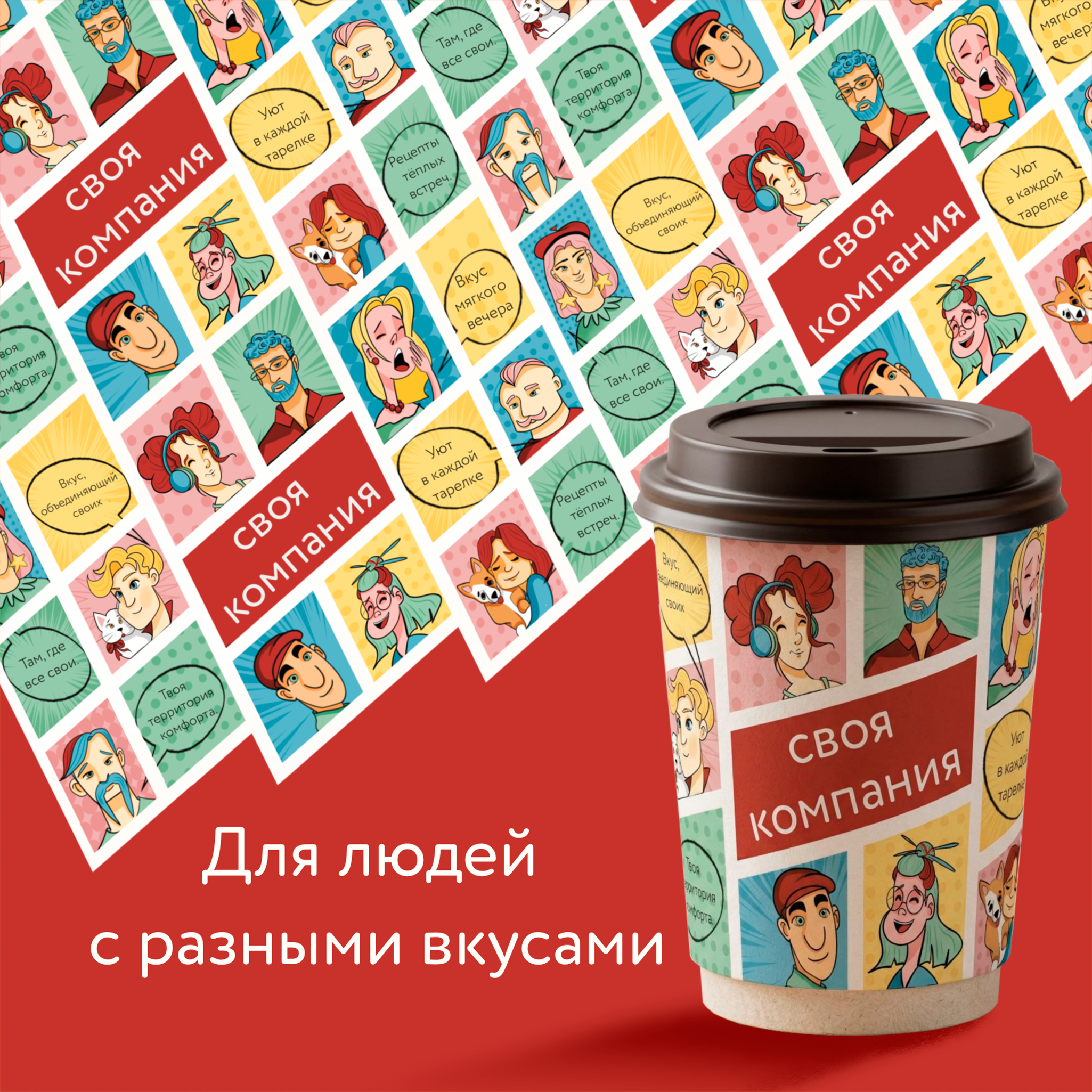 Концепция фирменного паттерна — Изображение №1 — Брендинг, Иллюстрация на Dprofile