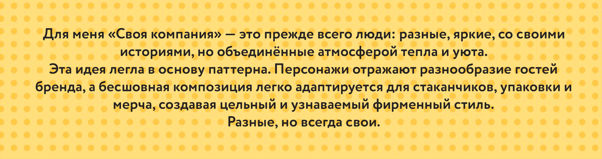 Концепция фирменного паттерна — Изображение №2 — Брендинг, Иллюстрация на Dprofile