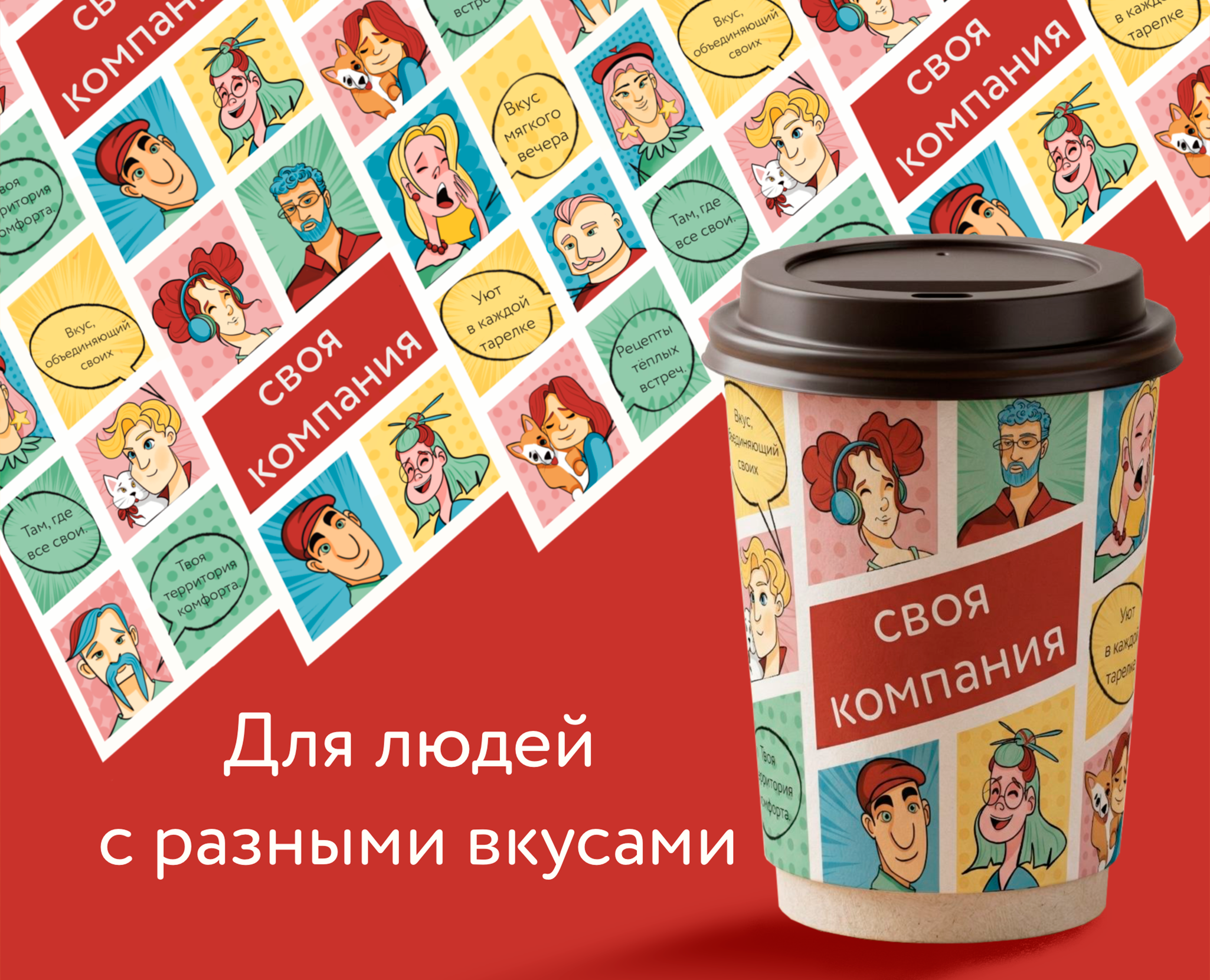Концепция фирменного паттерна на Dprofile