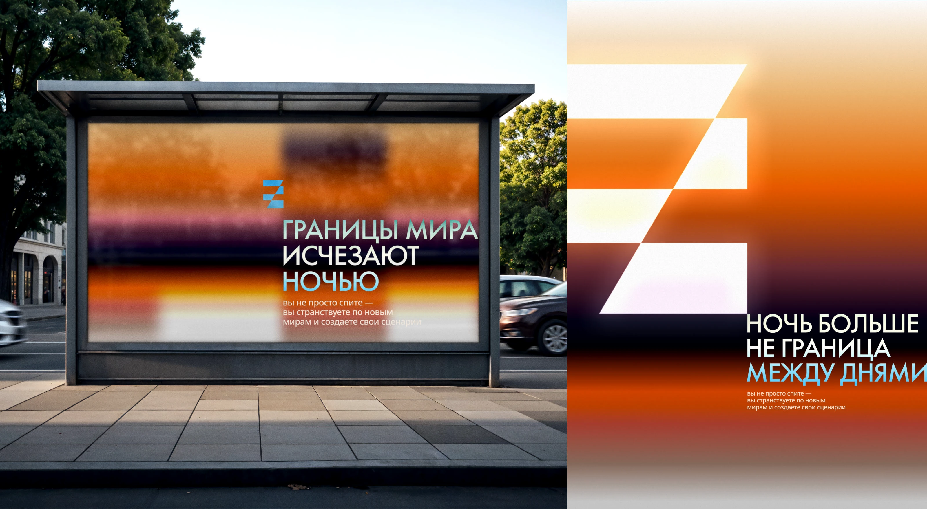 Серия плакатов «Управление снами» — Изображение №4 — Брендинг, Графика на Dprofile