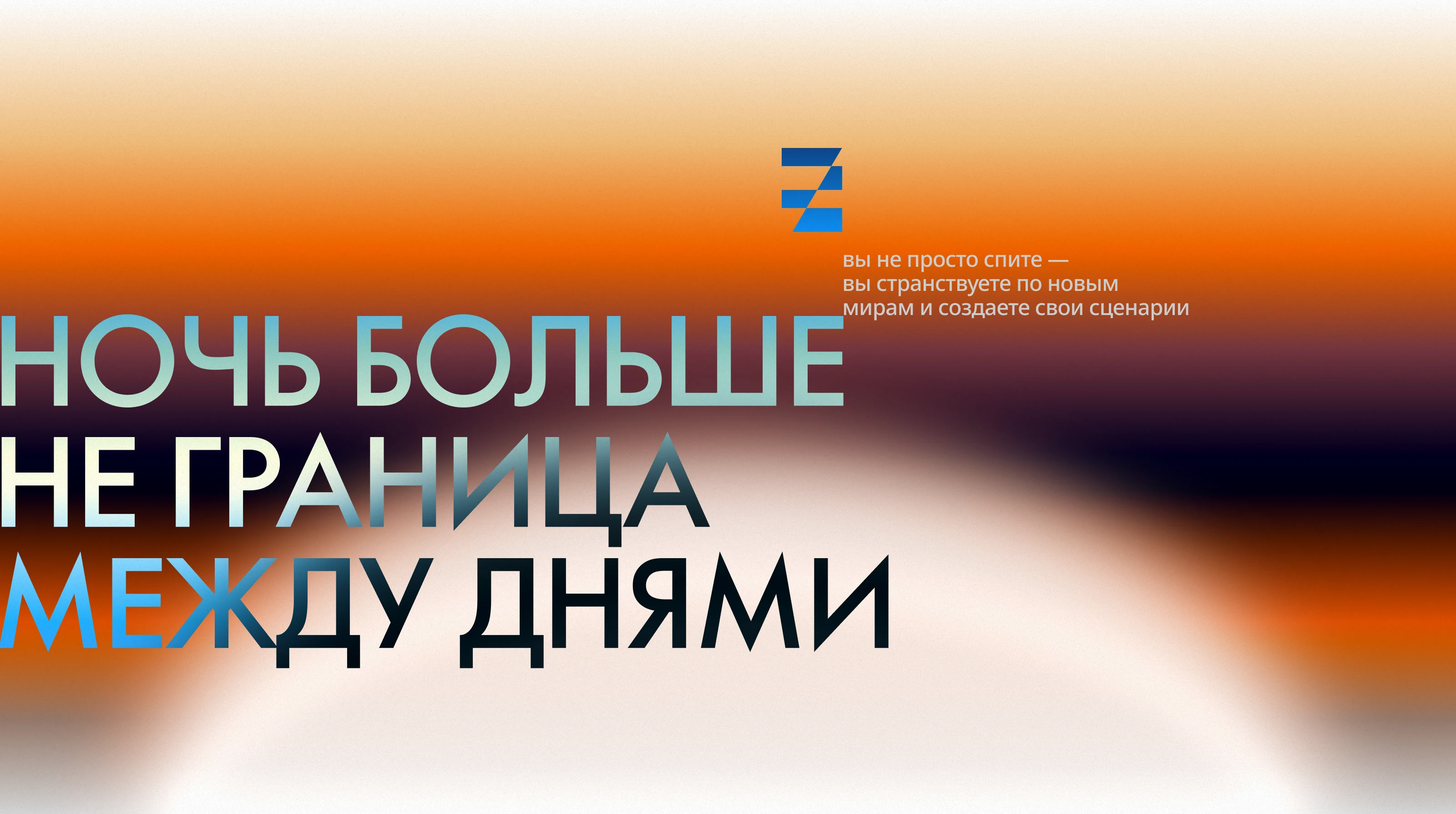 Серия плакатов «Управление снами» — Изображение №1 — Брендинг, Графика на Dprofile