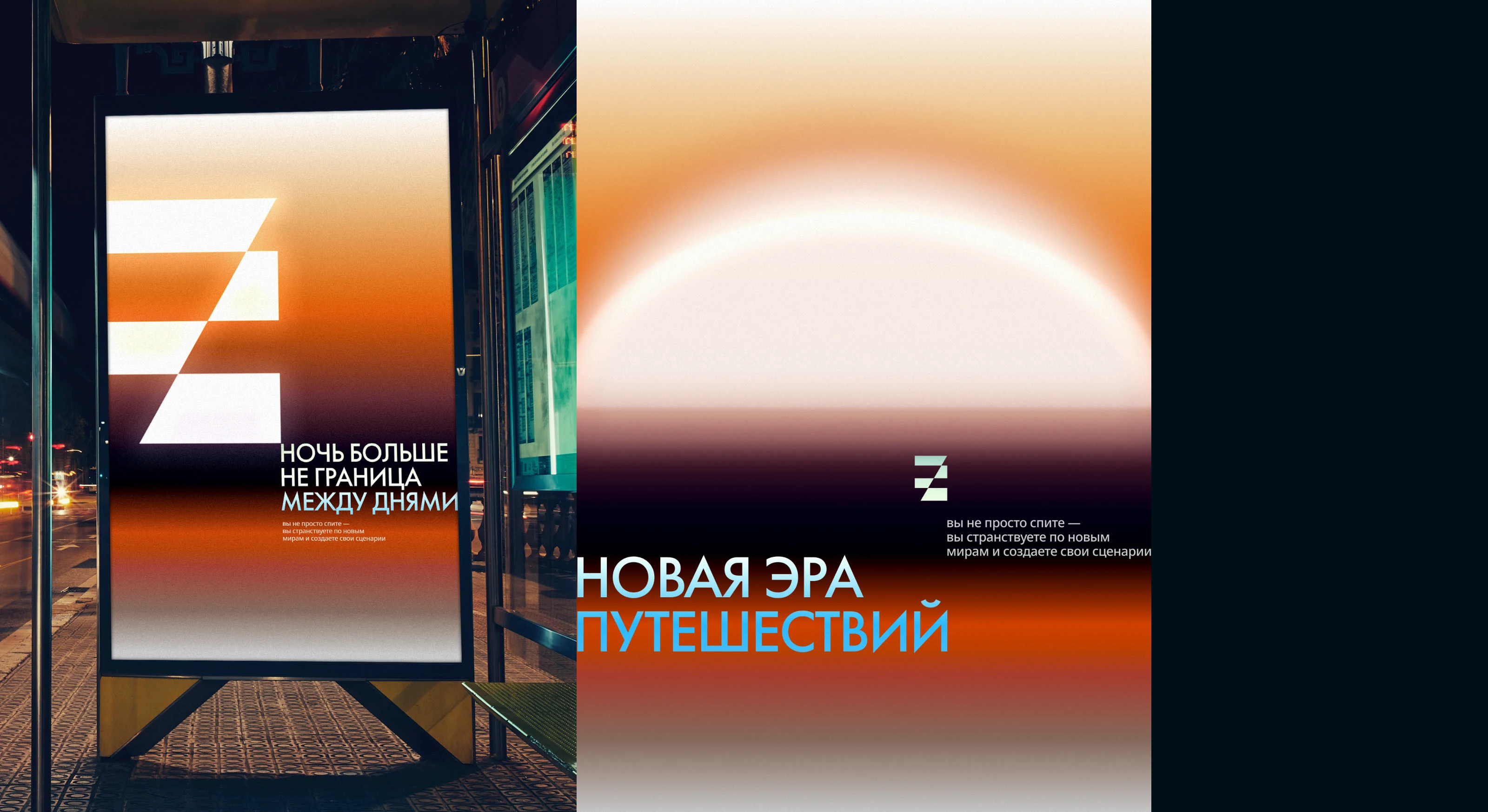 Серия плакатов «Управление снами» — Изображение №7 — Брендинг, Графика на Dprofile